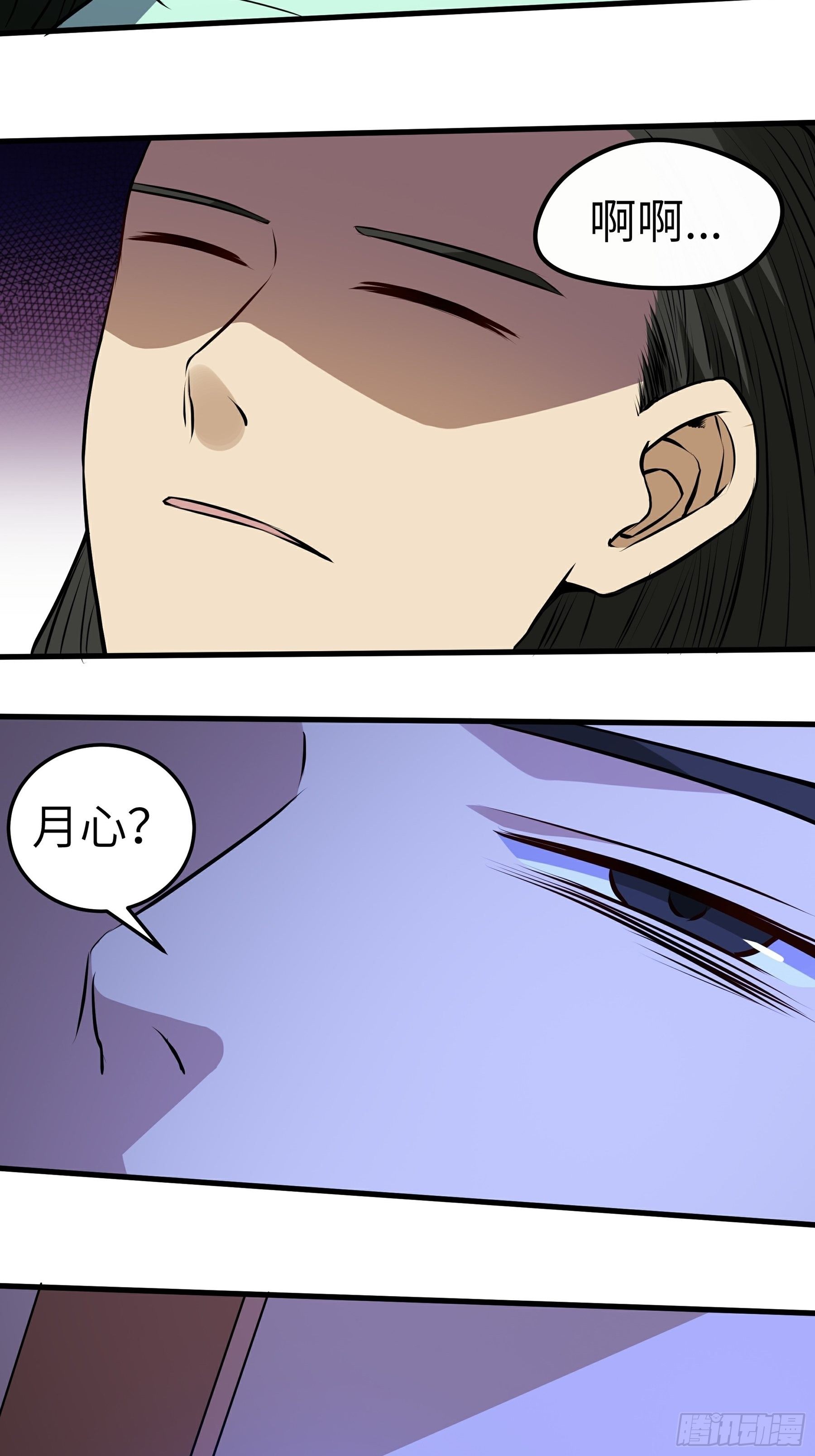 阴阳判官午马漫画,第15话 危险来临2图