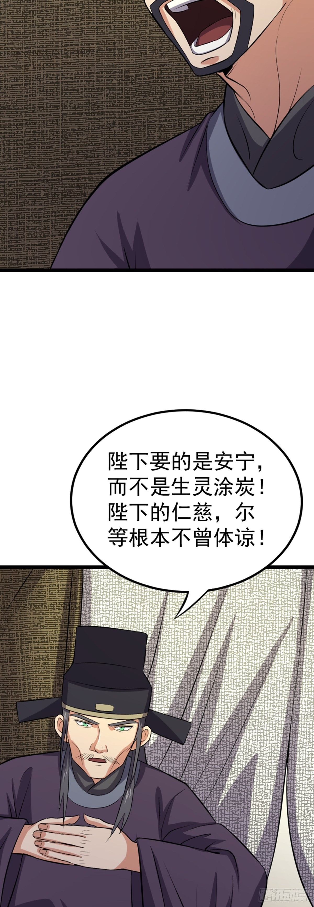 阴阳判官电影高清版漫画,第62话 密诏中的秘密？！2图