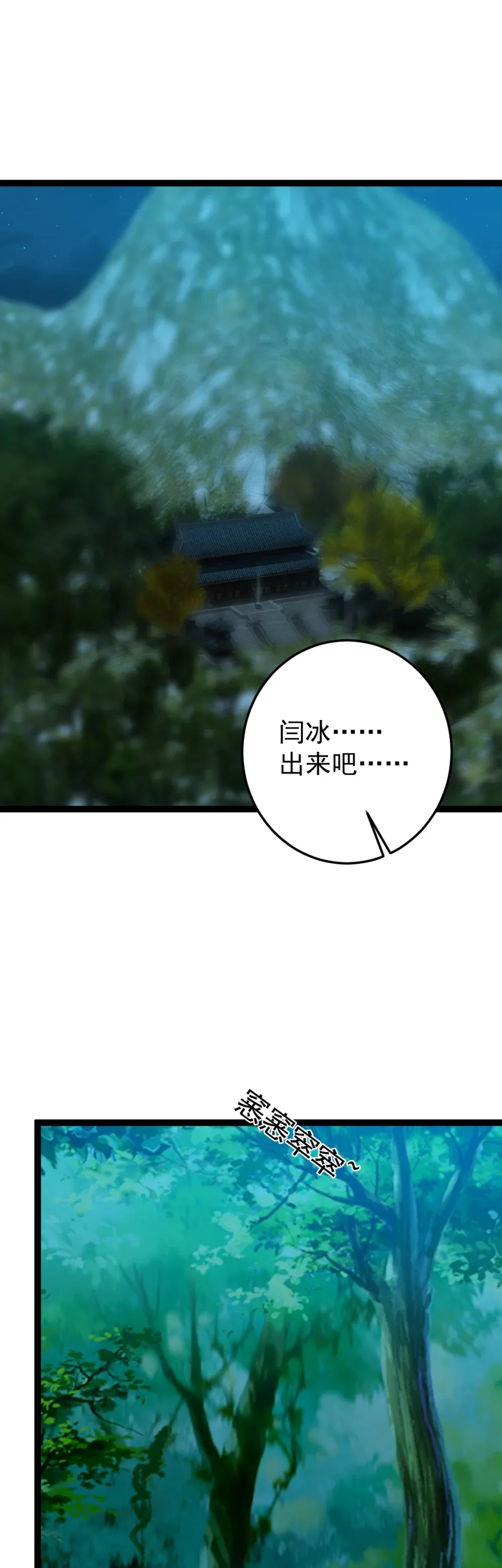 阴阳判官是什么意思漫画,第128话 庙中大凶！1图