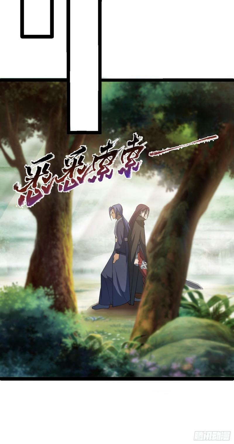 阴阳判官是什么意思漫画,第99话 木苏小镇2图