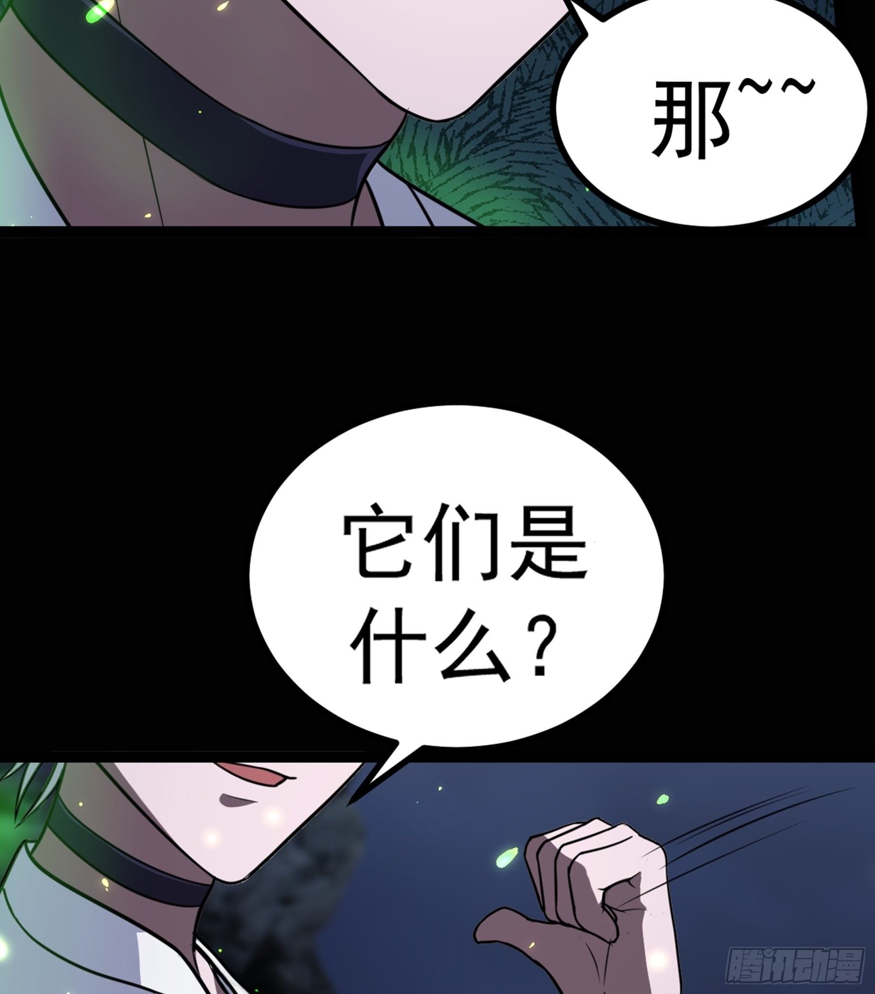 阴阳判官国语版漫画,第30话 引蛇出洞2图