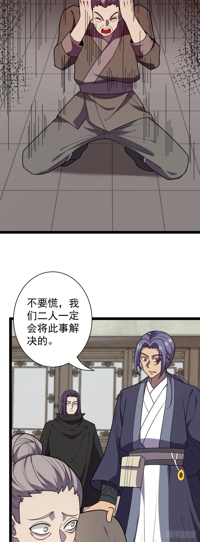 阴阳判命漫画,第109话 达成合作！2图