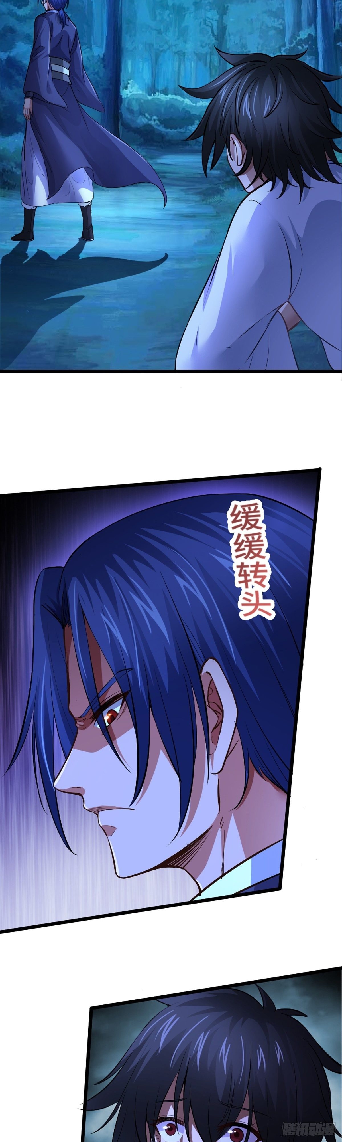 阴阳判官是什么意思漫画,第1话 相遇1图