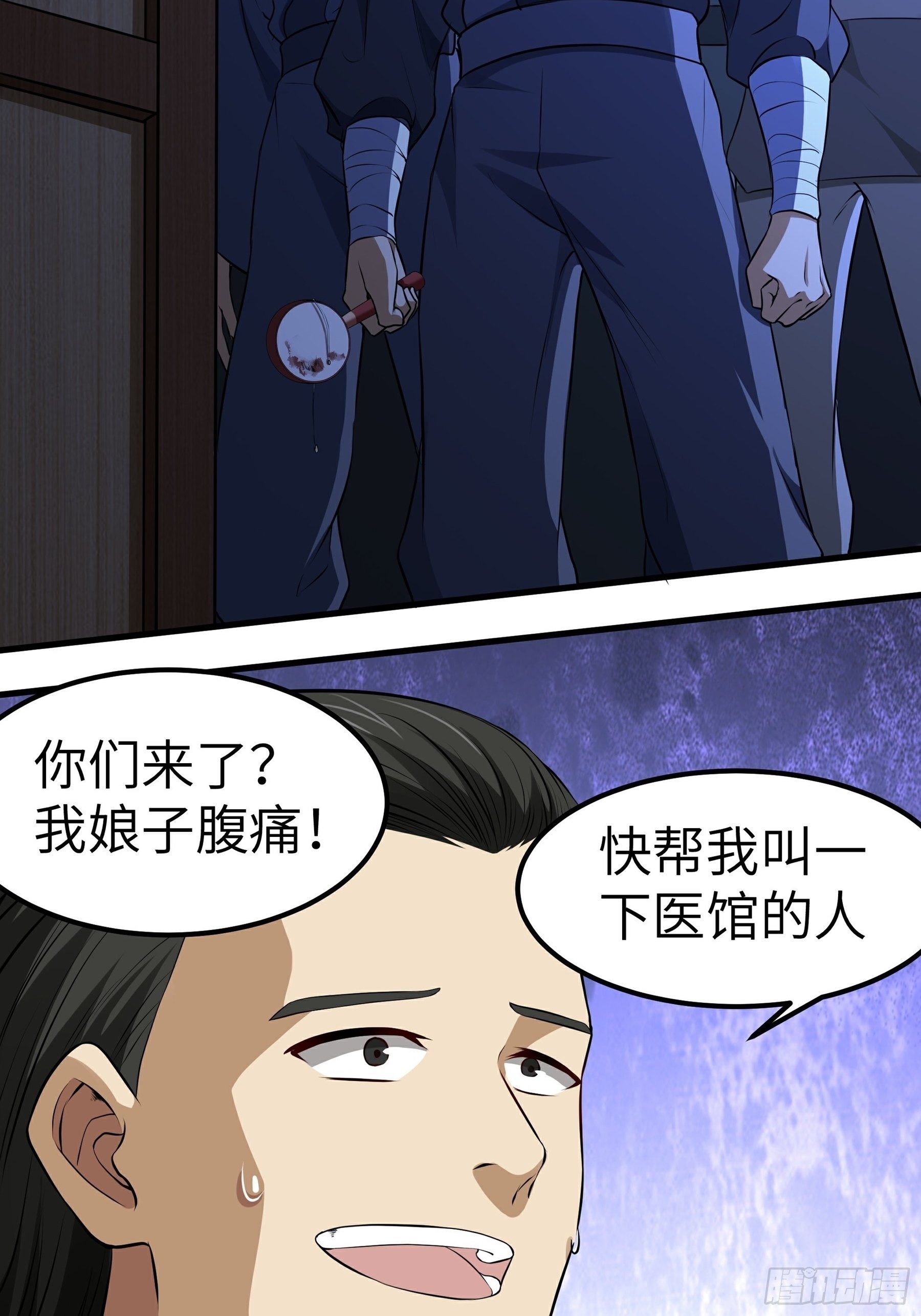 阴阳判剧情简介漫画,第16话 疯狂的报复1图