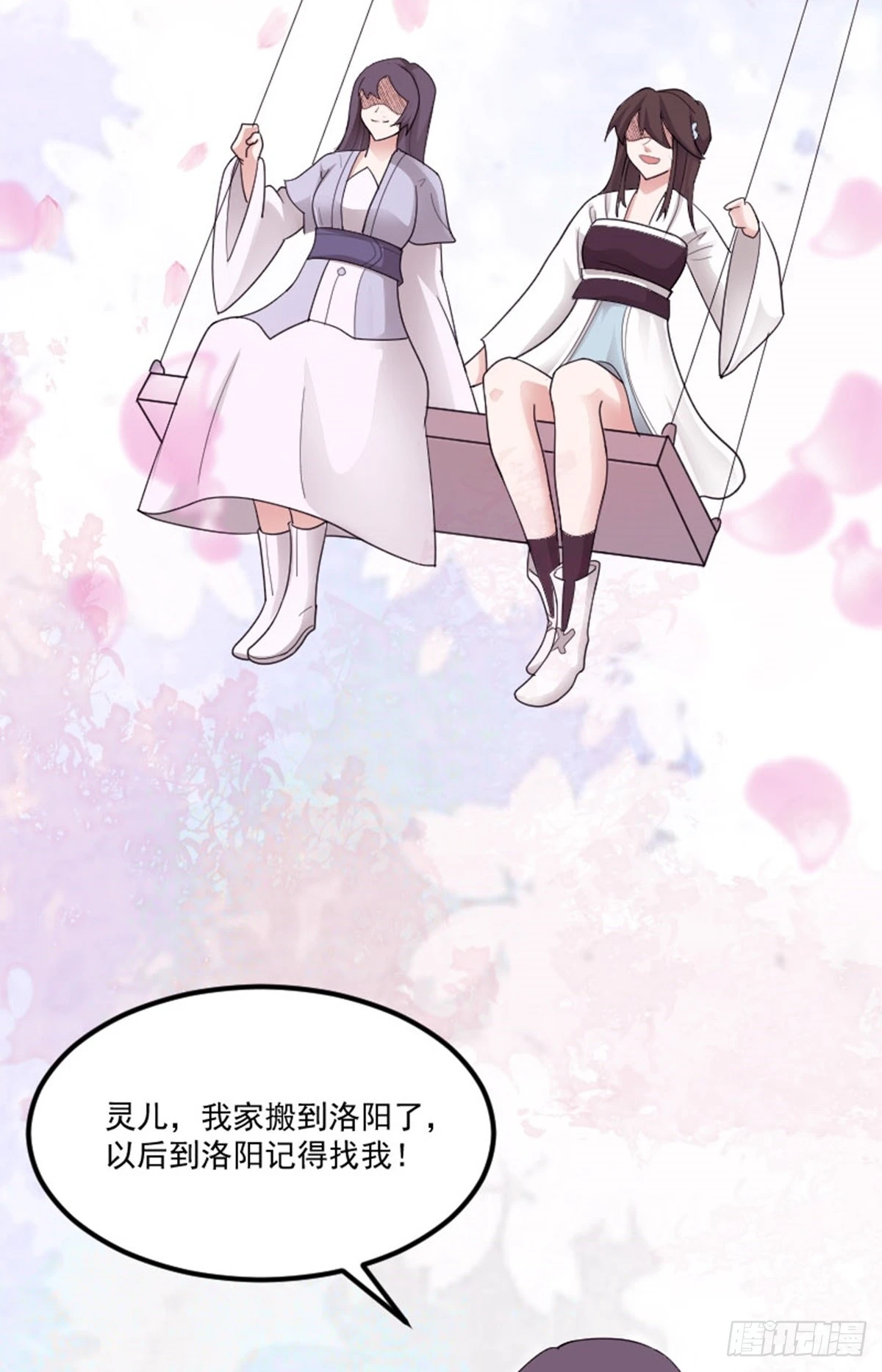 阴阳判官国语版漫画,第79话 包拯赶到！1图