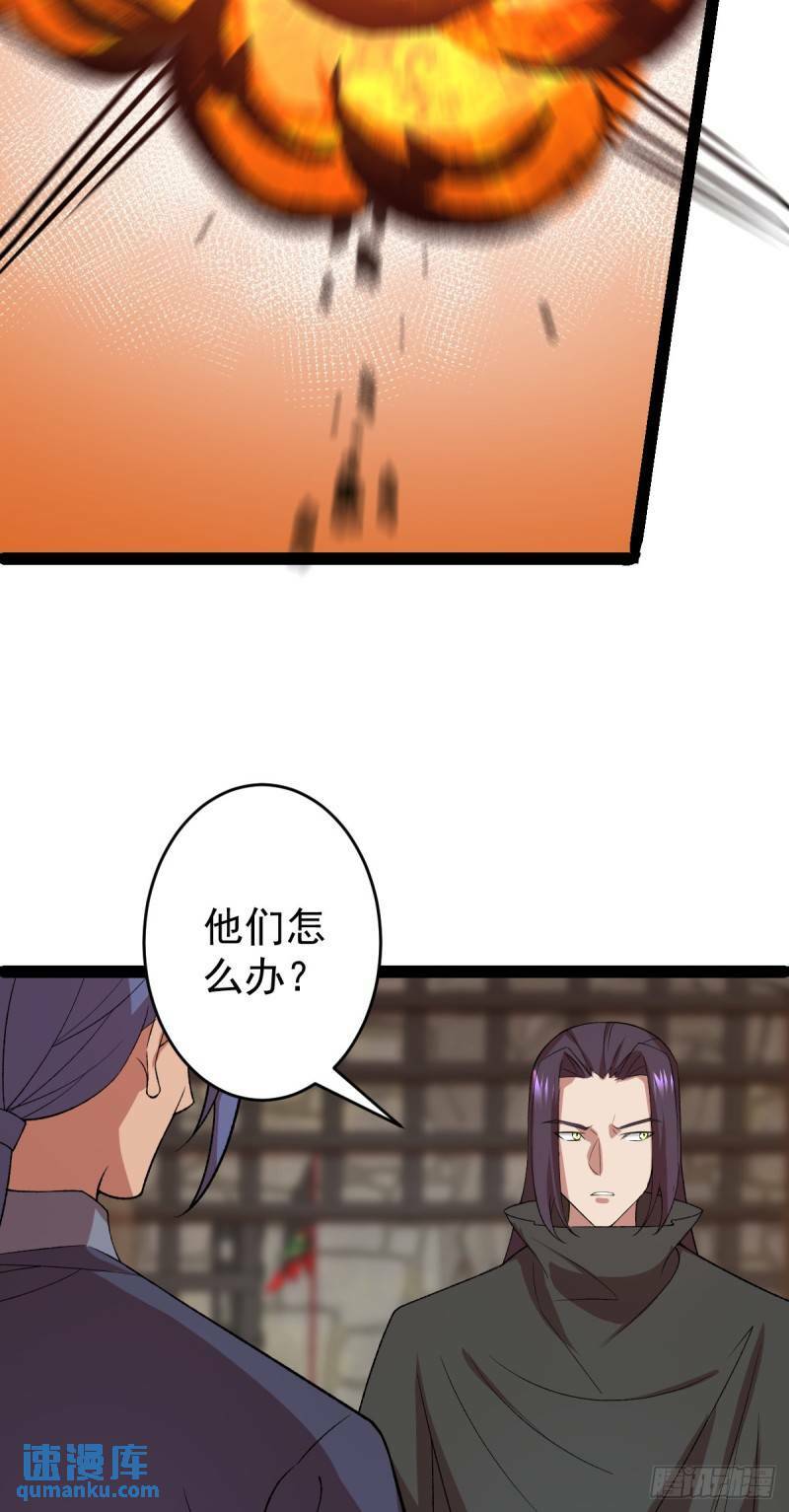 阴阳判命漫画,第103话 归京！1图