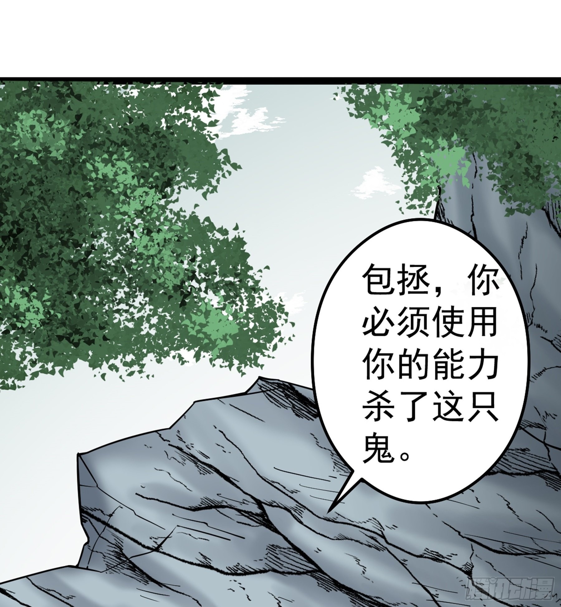 阴阳判官全集漫画,第50话 从师的过往1图