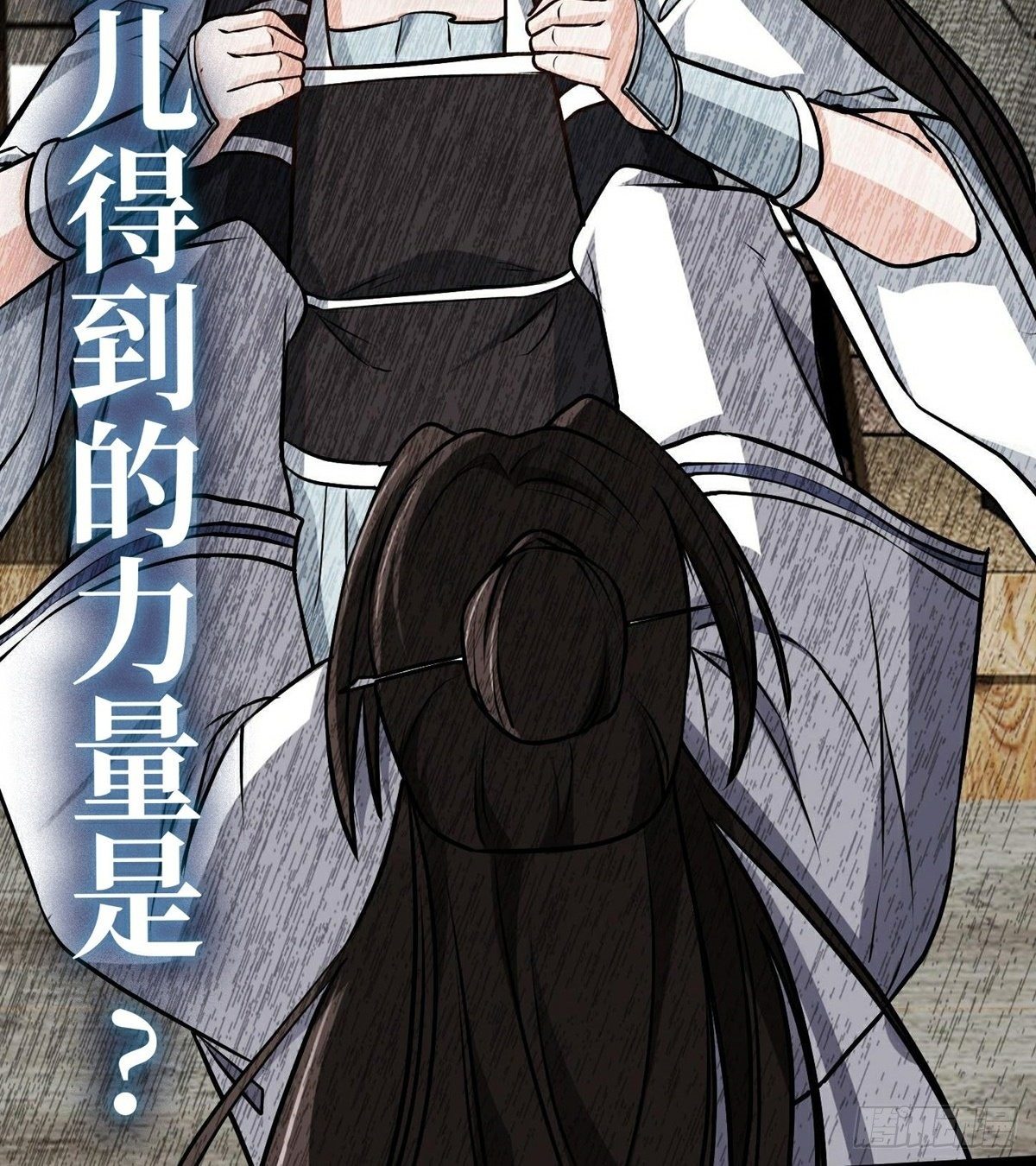 阴阳判官国语版漫画,第26话 世外居2图