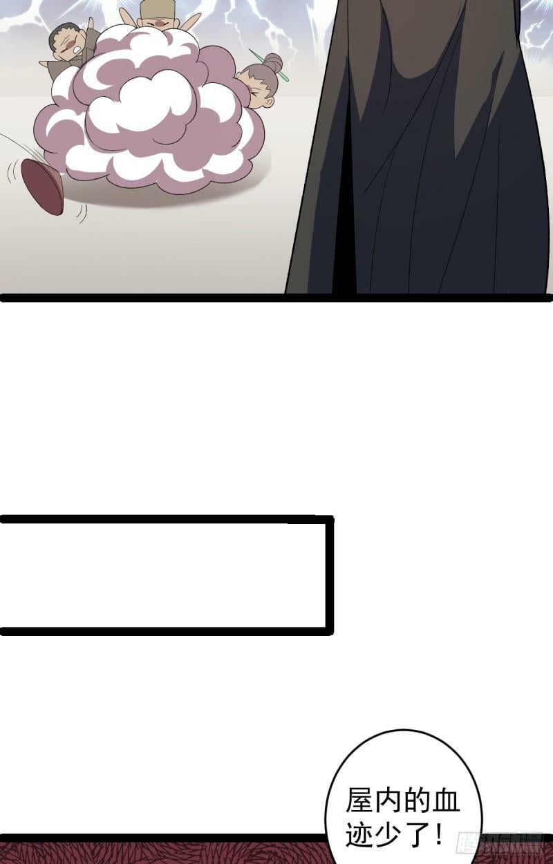 阴阳判官国语版漫画,第100话 以血供奉1图