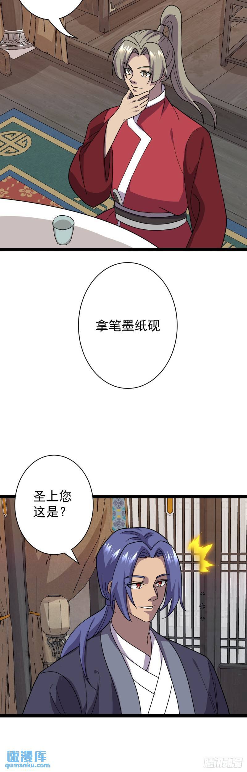 阴阳判官小说完整版漫画,第110话 诡异女寝！1图