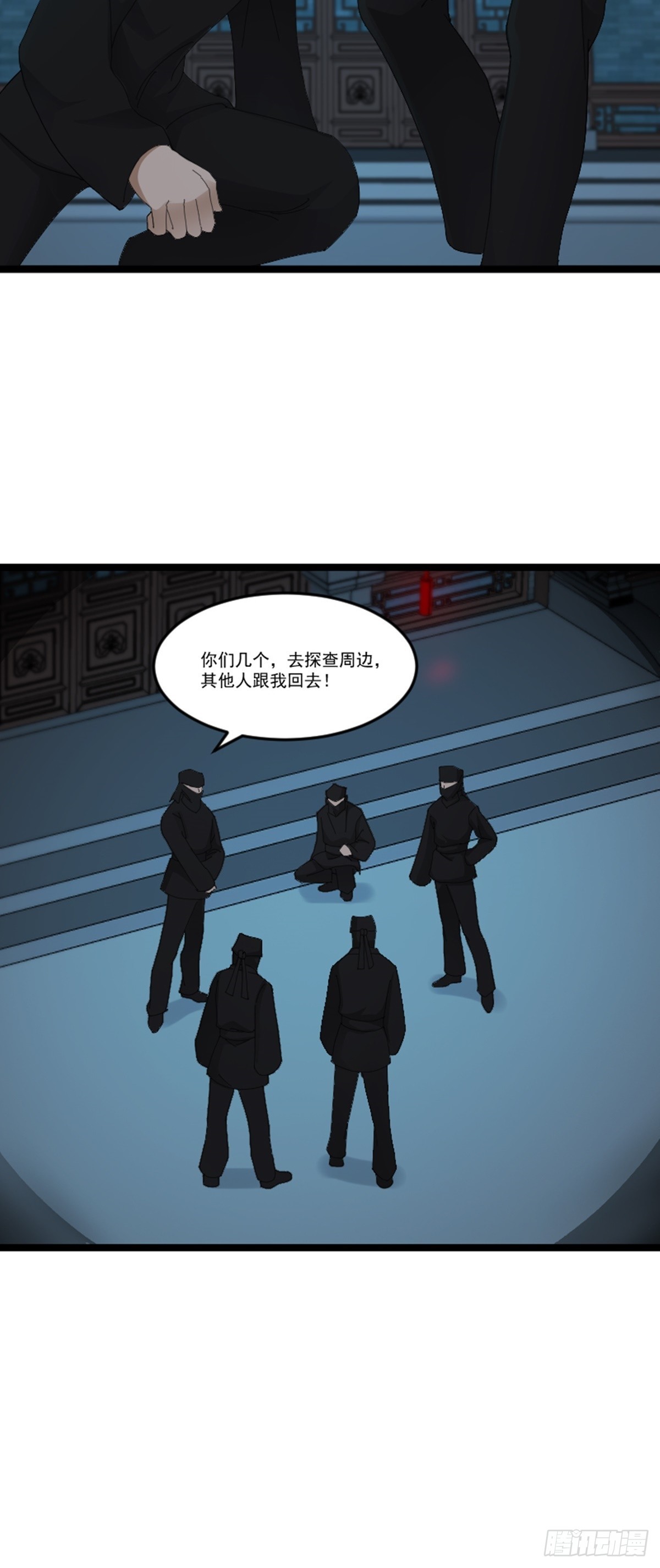 阴阳判官国语版漫画,第76话 寻找白玉堂2图