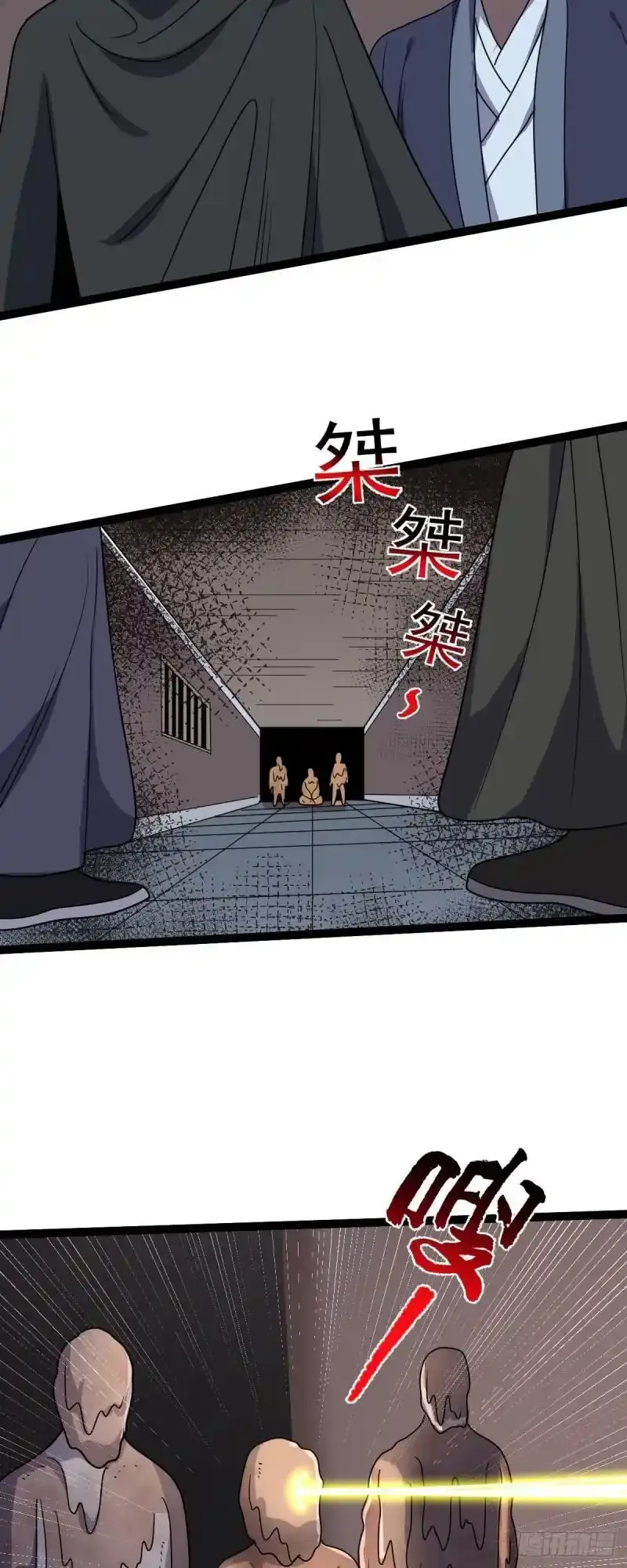 阴阳判官国语版漫画,第111话 找到知情者！2图