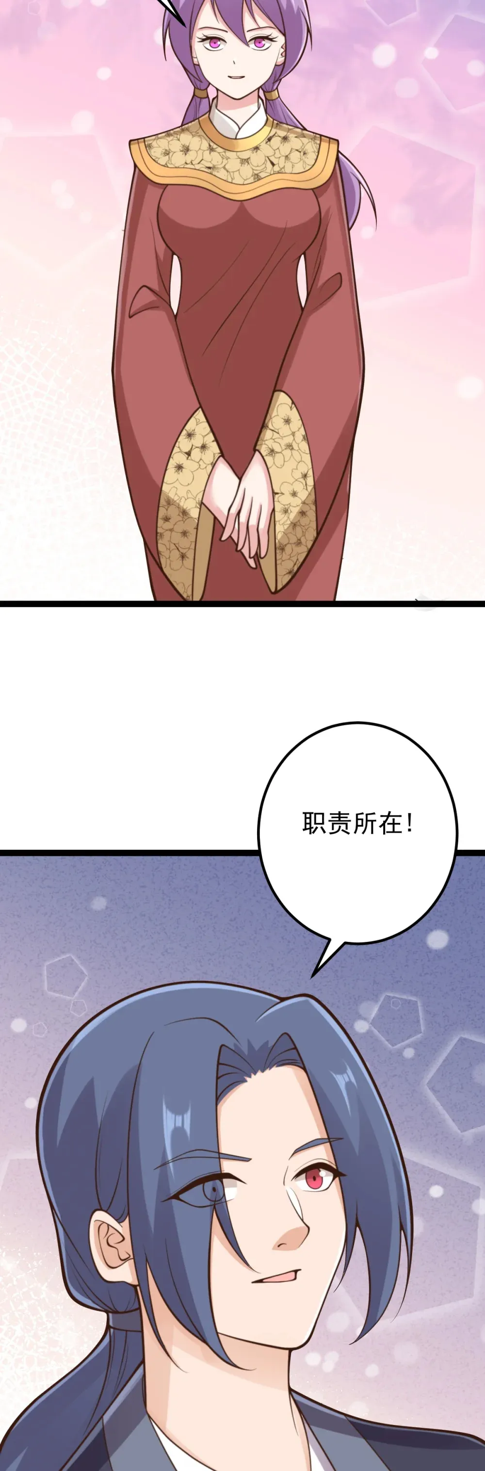 阴阳判官在线免费观看漫画,第145话 游魂寻踪1图