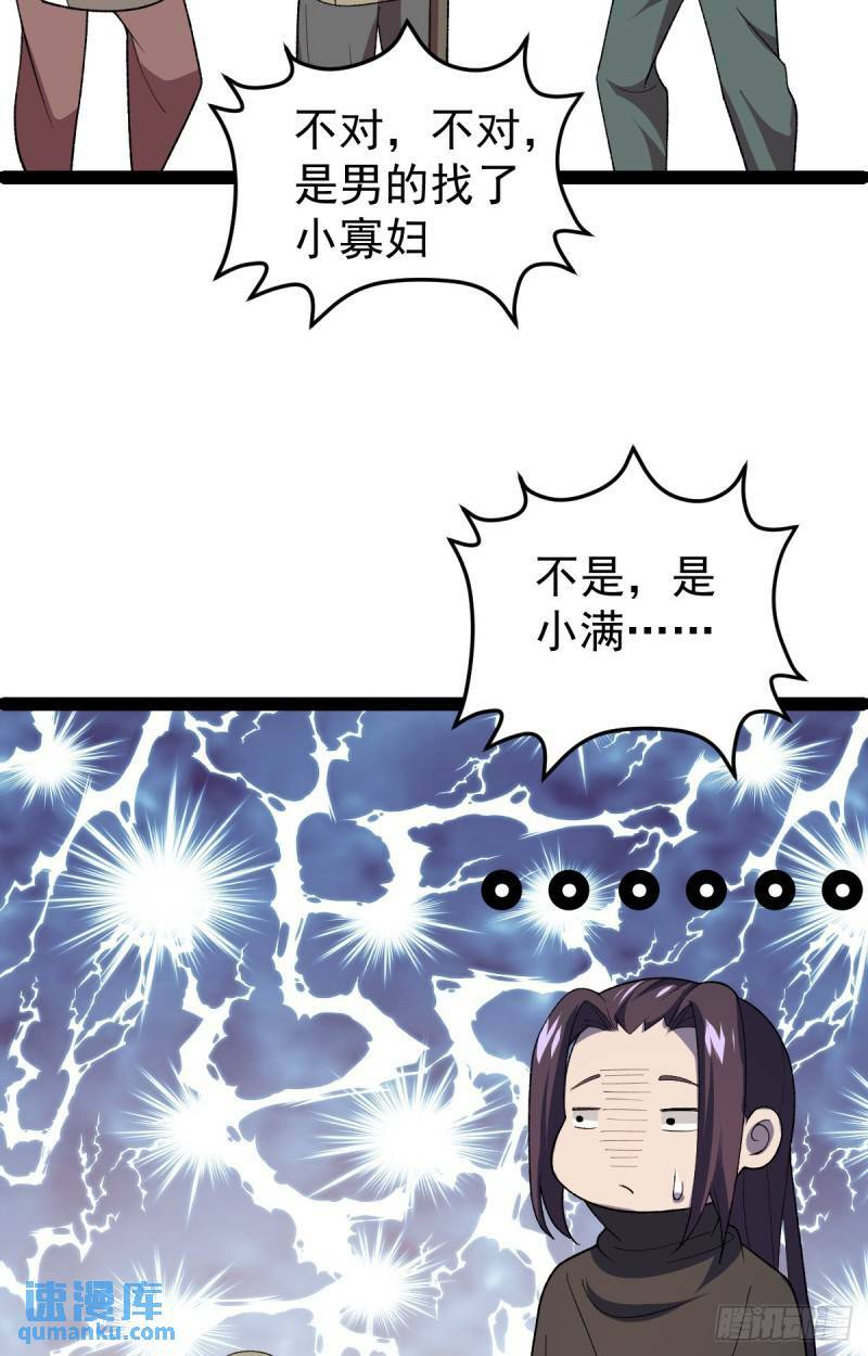 阴阳判官国语版漫画,第100话 以血供奉2图