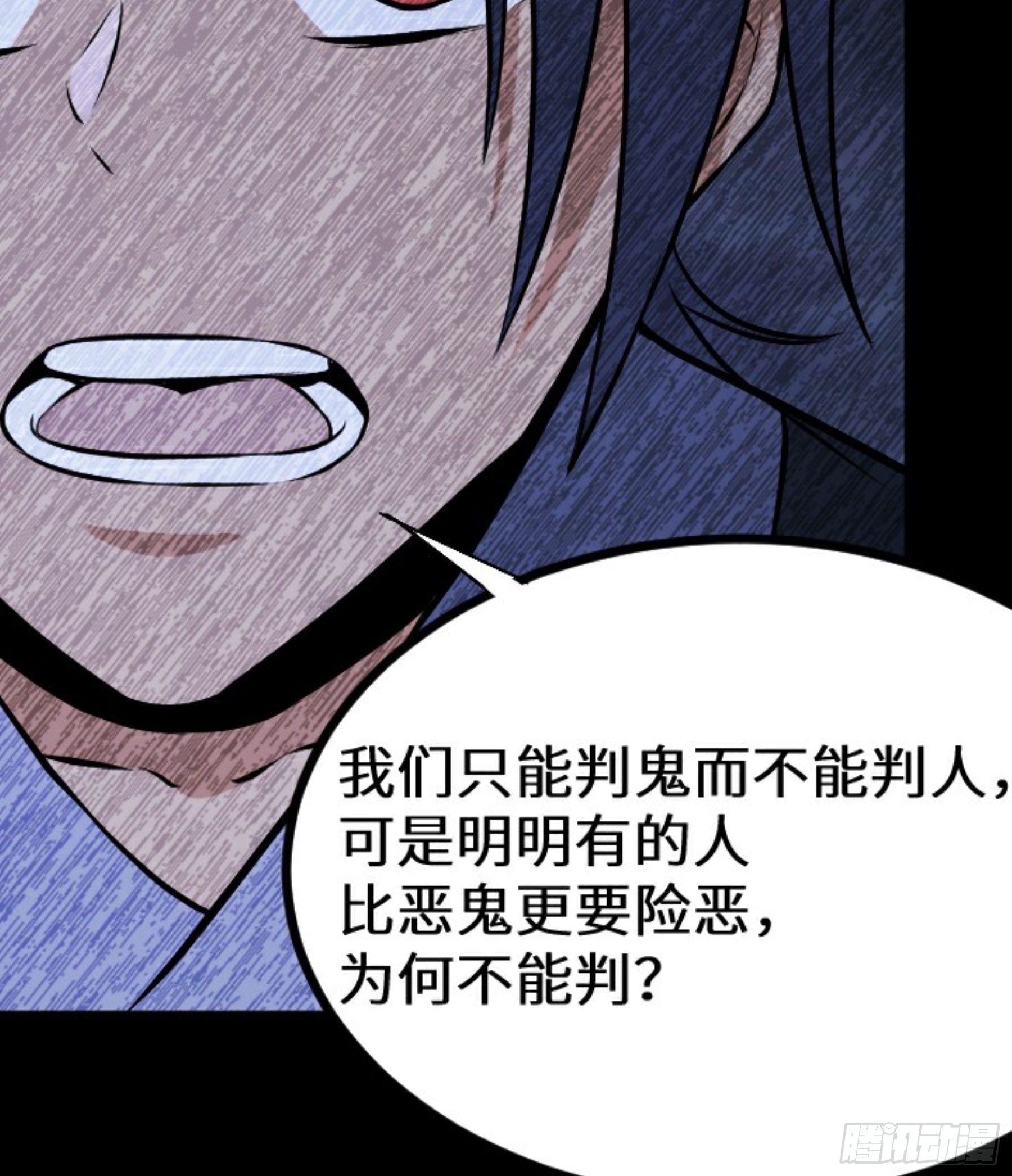 阴阳判官国语版漫画,第23话 此间事了2图