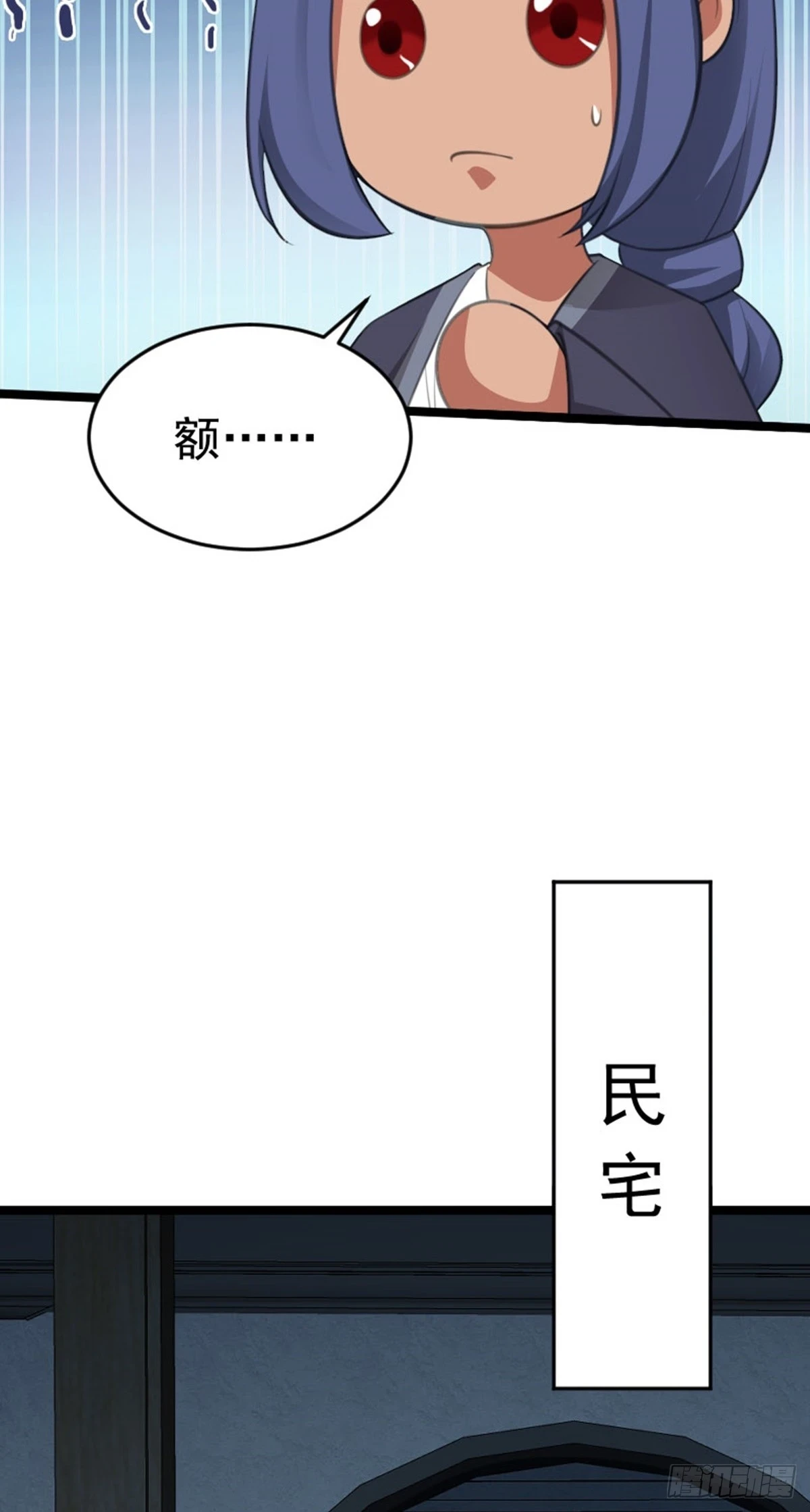 阴阳判演员表全部漫画,第80话 诡异的玉佩2图