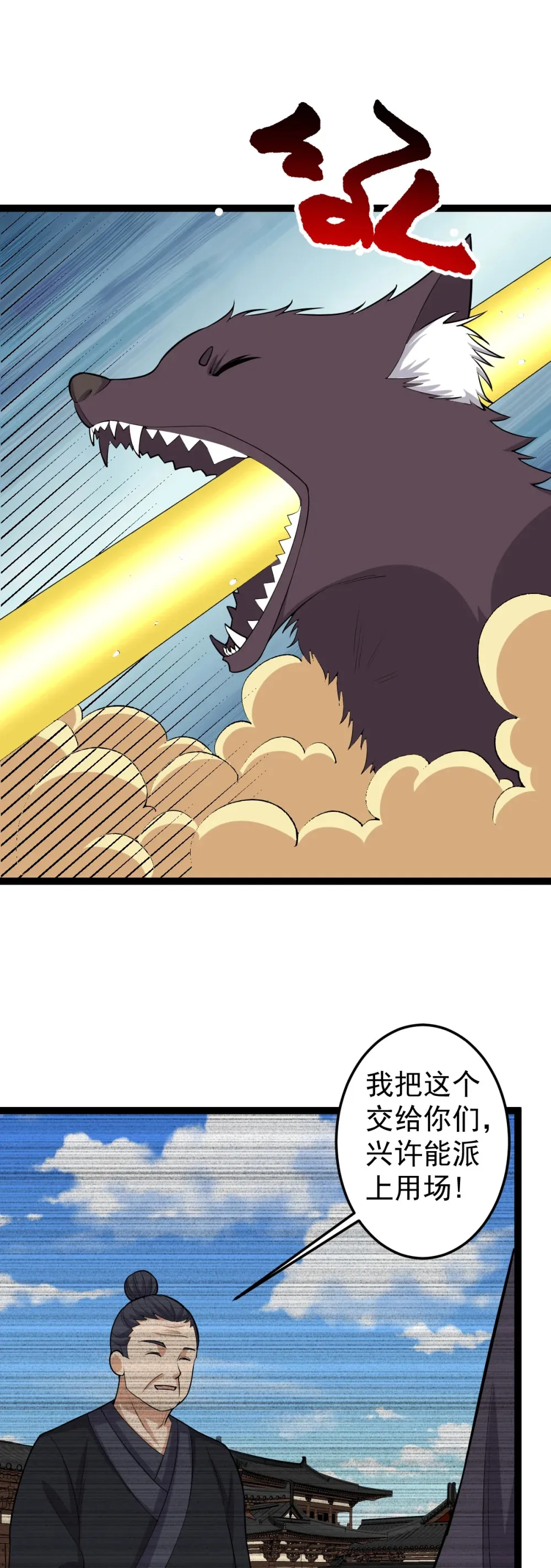 阴阳判官国语版漫画,第136话 古墓狐影1图