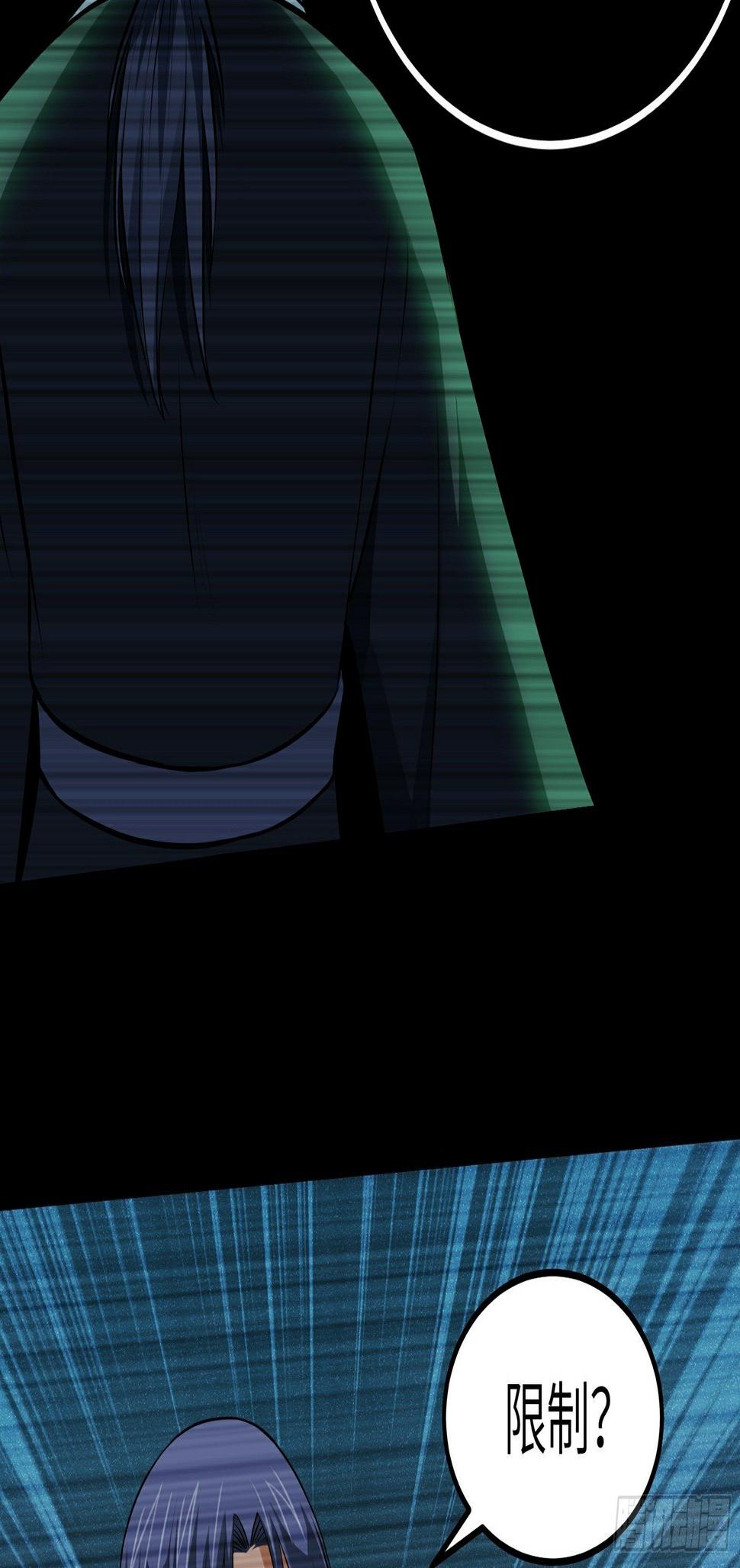 阴阳判官国语版漫画,第20话 凋零的彼岸花2图