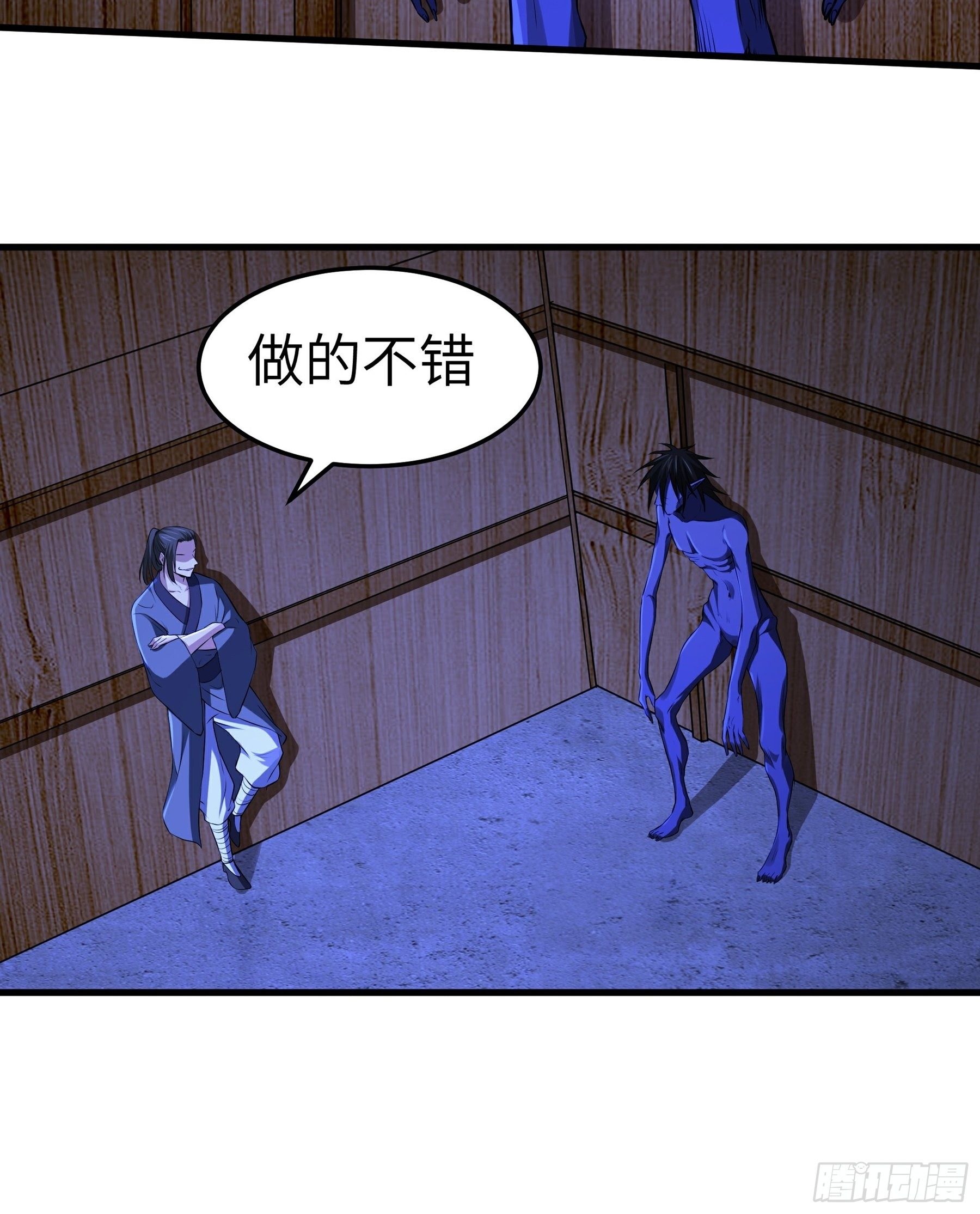 阴阳判官午马漫画,第15话 危险来临2图