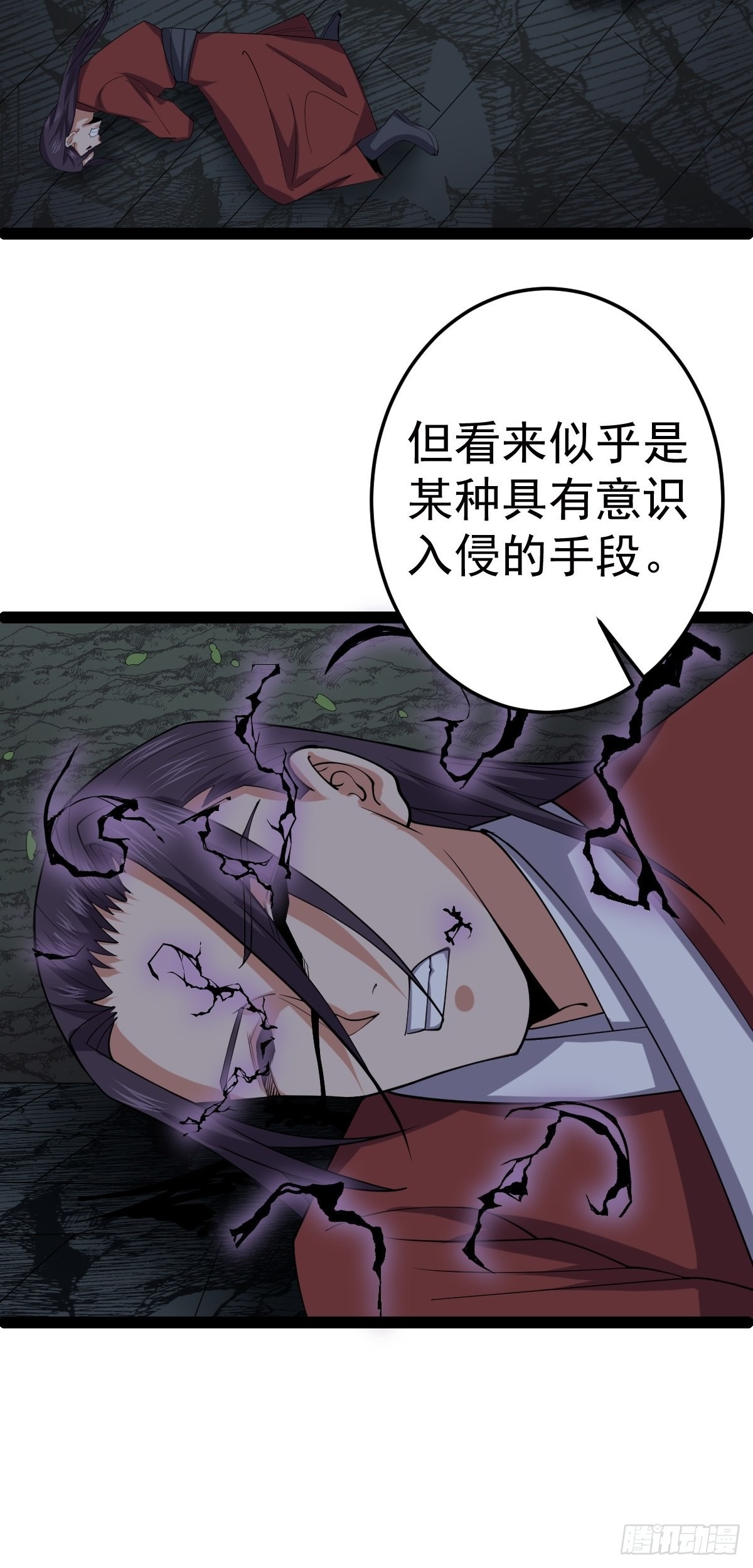 阴阳判官国语版漫画,第53话 包拯赶到？！1图