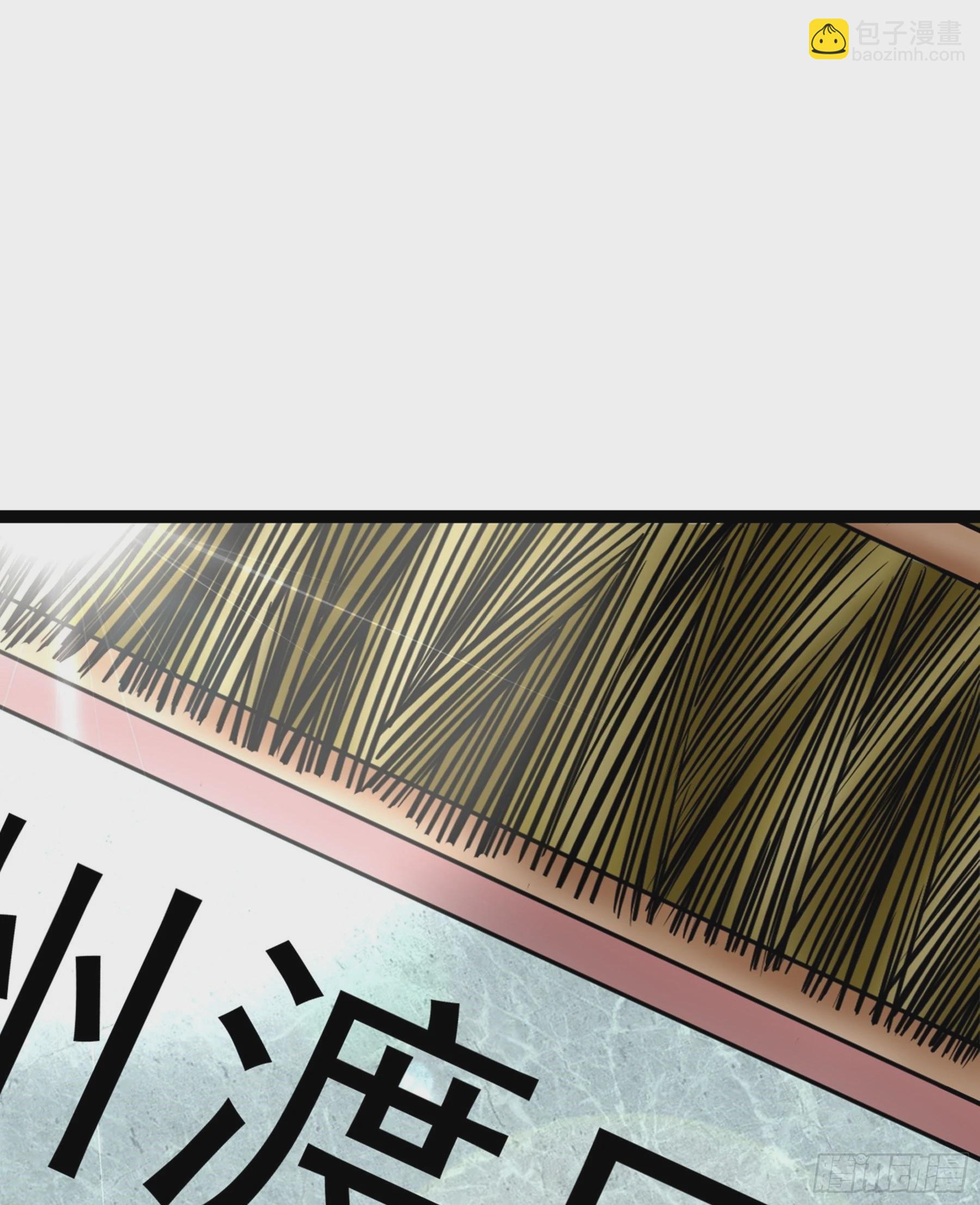 阴阳判完整版视频漫画,第44话 国王2图