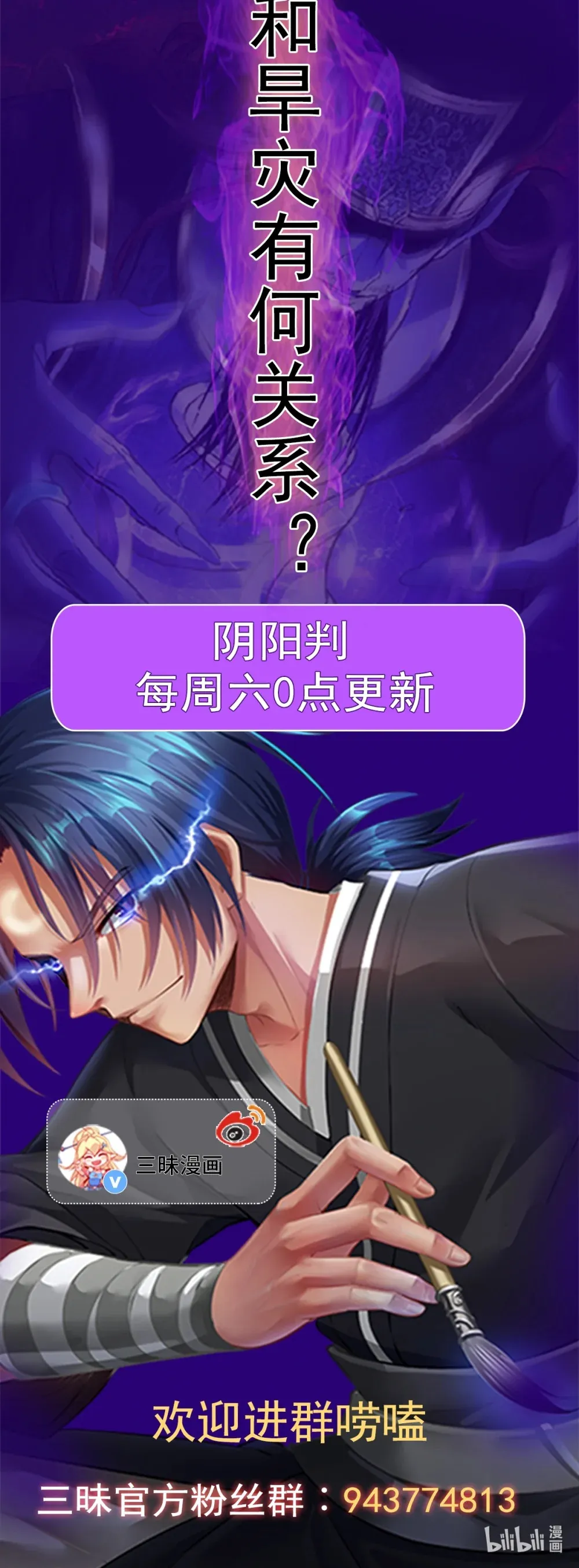 阴阳判断漫画,第128话 庙中大凶！1图