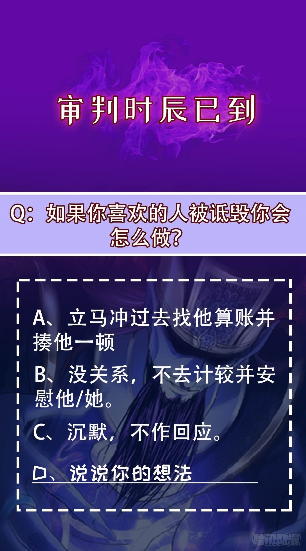 阴阳判官国语版漫画,第5话 不愿面对1图