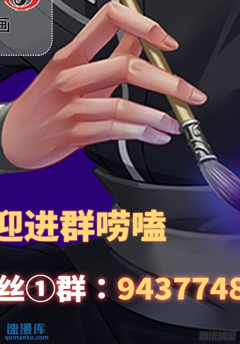 阴阳判官国语版漫画,第106话 无良道士！2图