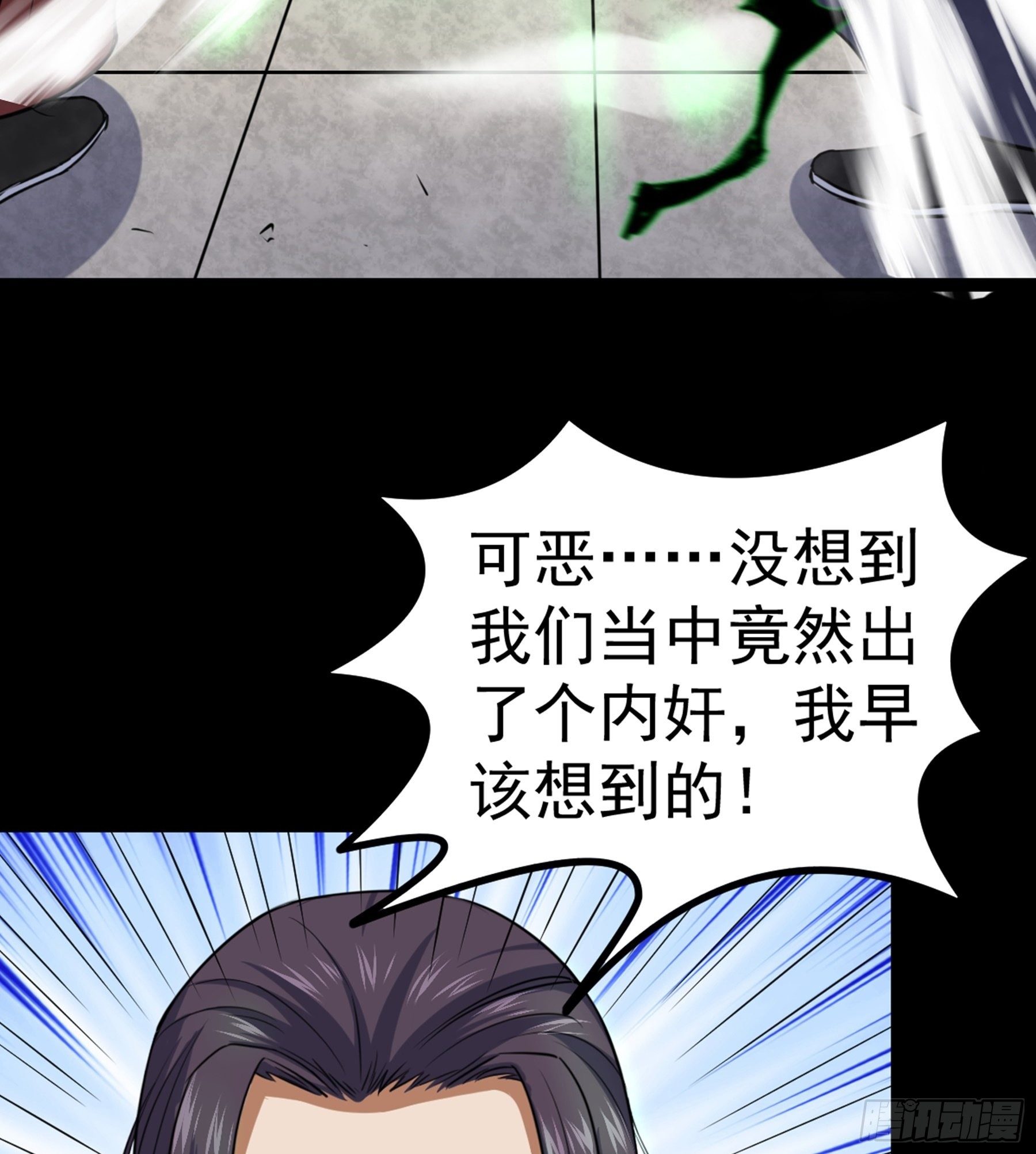 阴阳判官国语版漫画,第36话 血身八卦炉2图