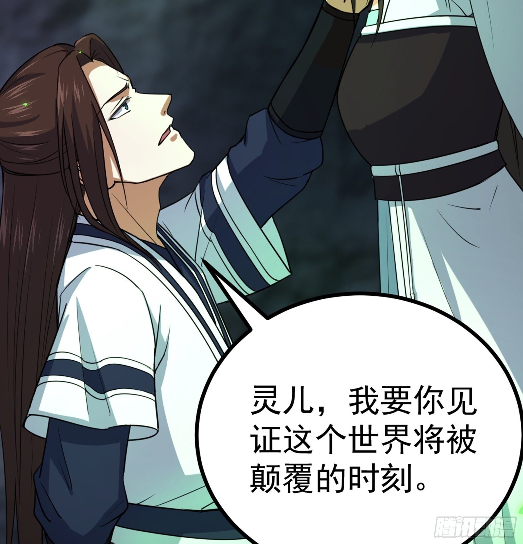 阴阳判官国语版漫画,第37话 花非花1图