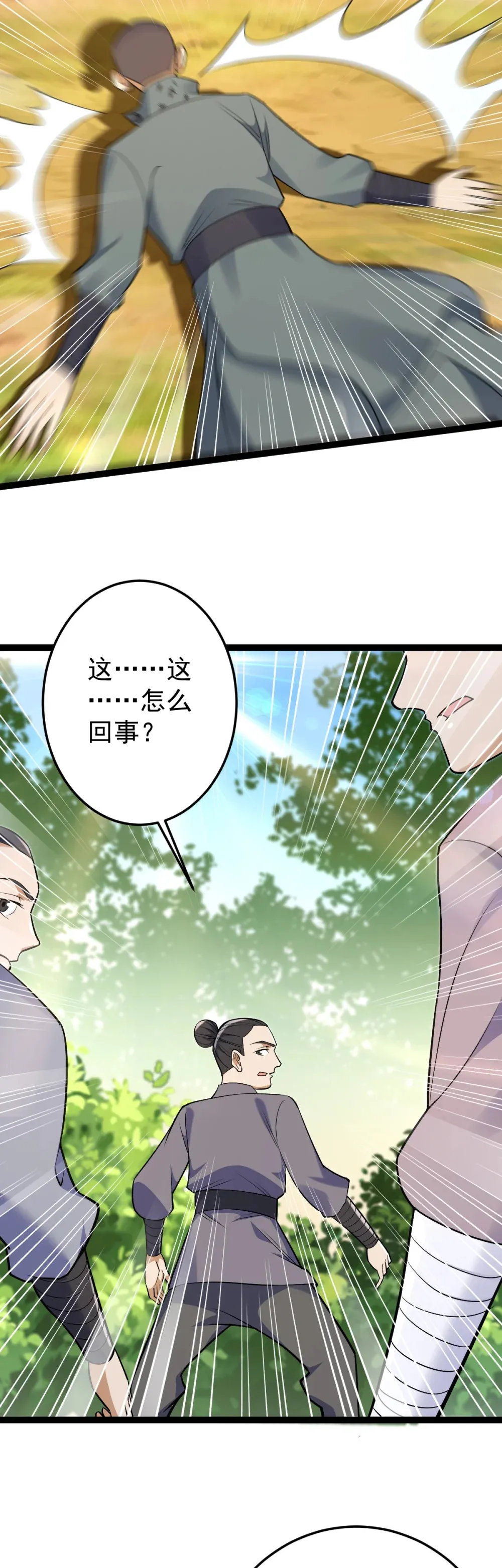 阴阳判官是什么意思漫画,第128话 庙中大凶！1图