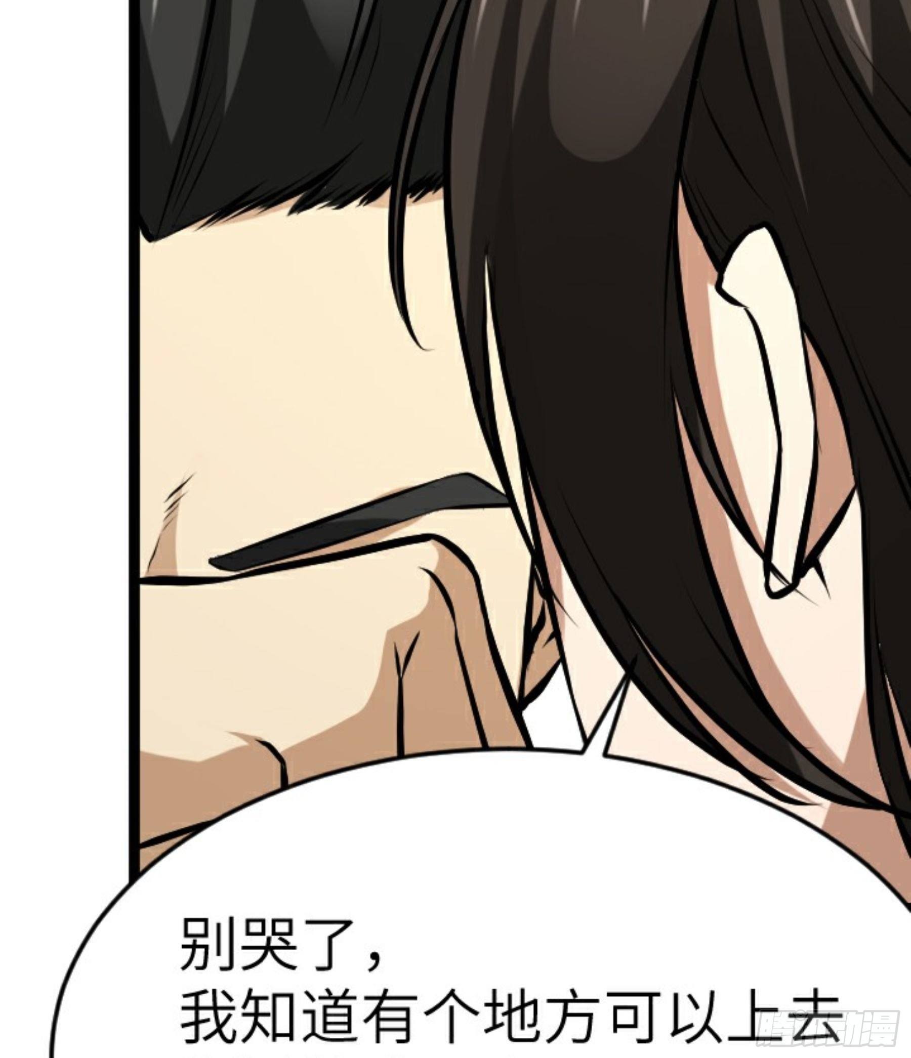 阴阳判官午马漫画,第24话 初入苏州1图
