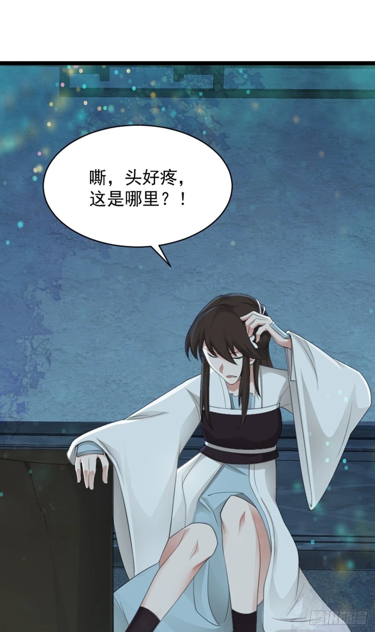阴阳判官国语版漫画,第80话 诡异的玉佩1图
