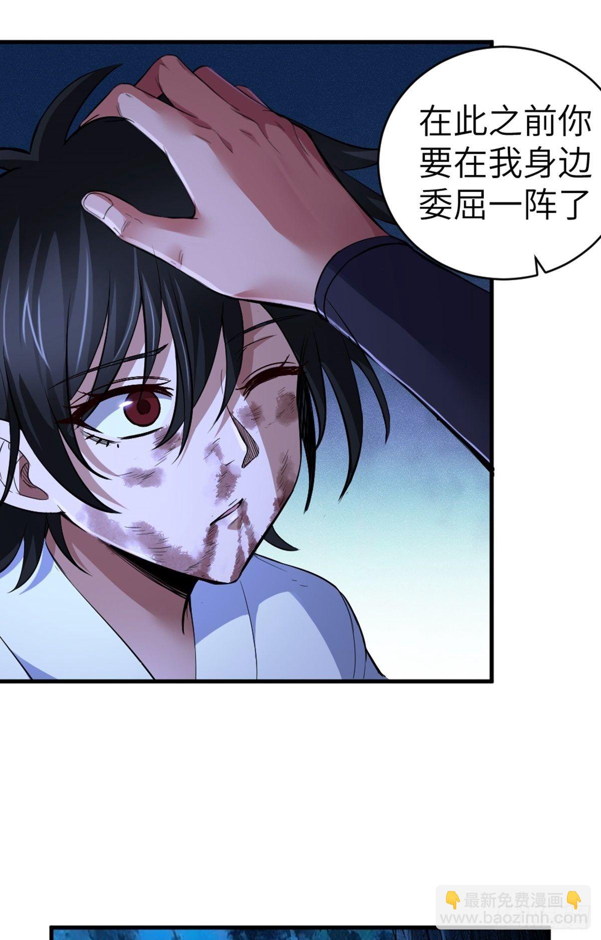 阴阳判官国语版漫画,第3话 鬼的来历2图