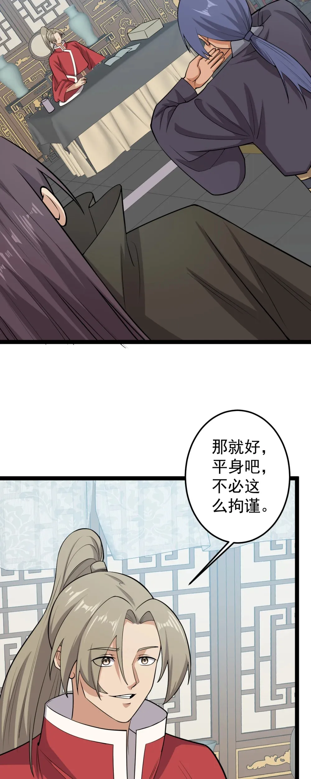 阴阳判官在线观看免费版漫画,第127话 目标武德镇1图