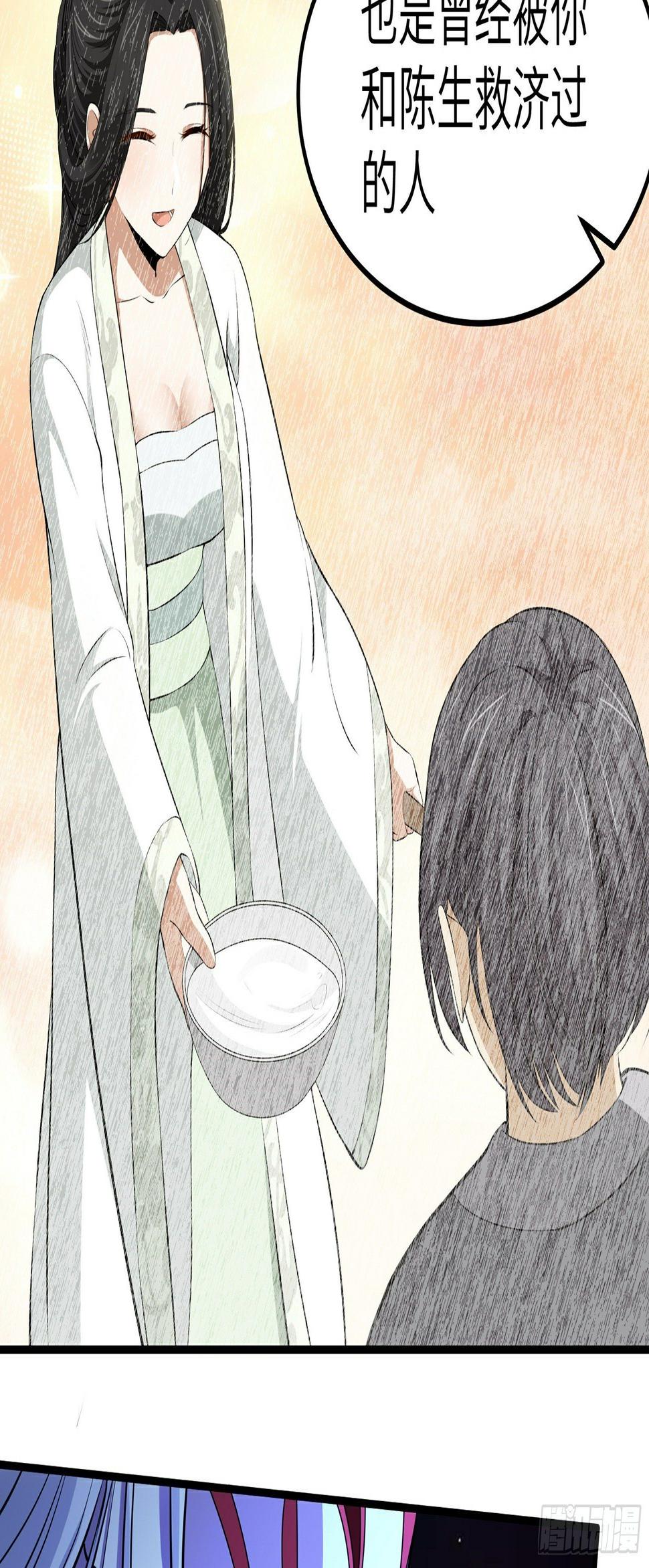 阴阳判官国语版漫画,第19话 火力全开2图