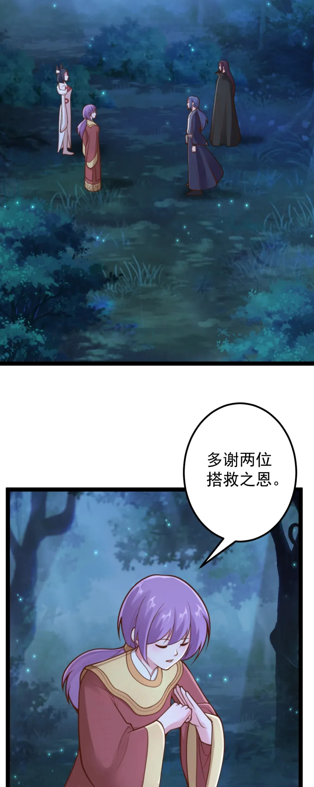 阴阳判漫画,第141话 了断恩仇1图