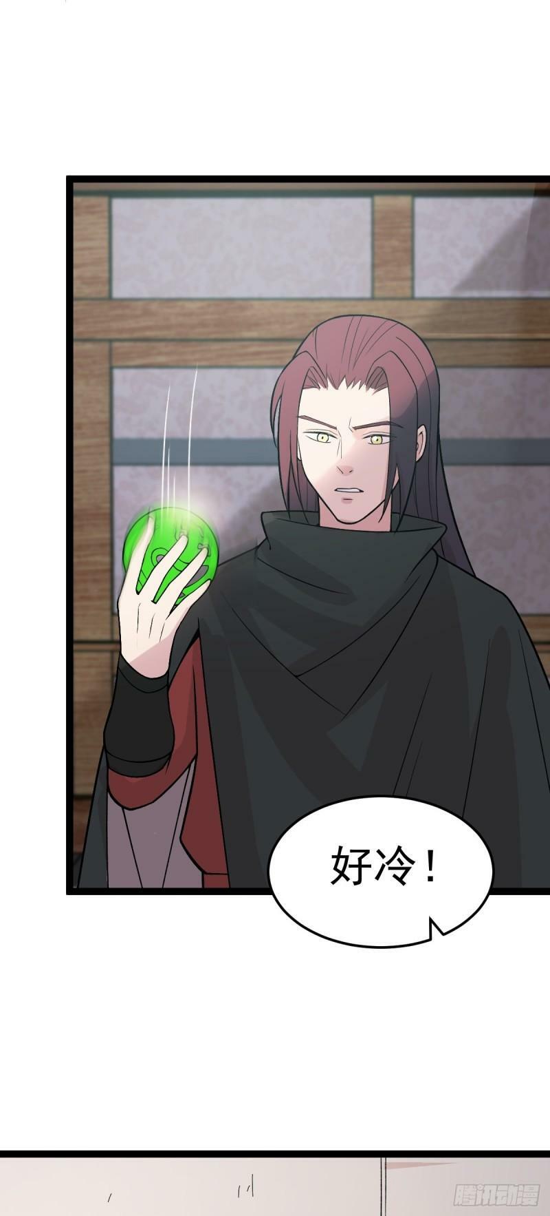 阴阳判官国语版漫画,第83话 玉佩的来历1图