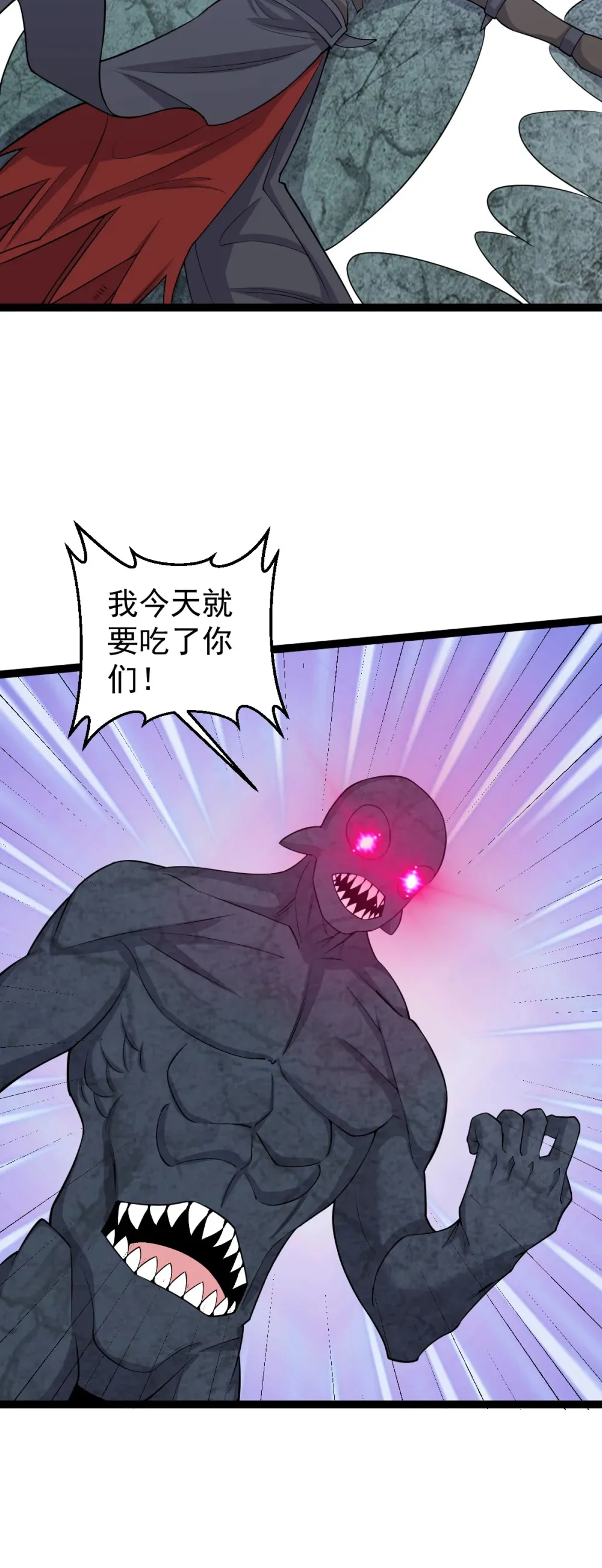 阴阳判官国语版漫画,第126话 终结邪祟1图