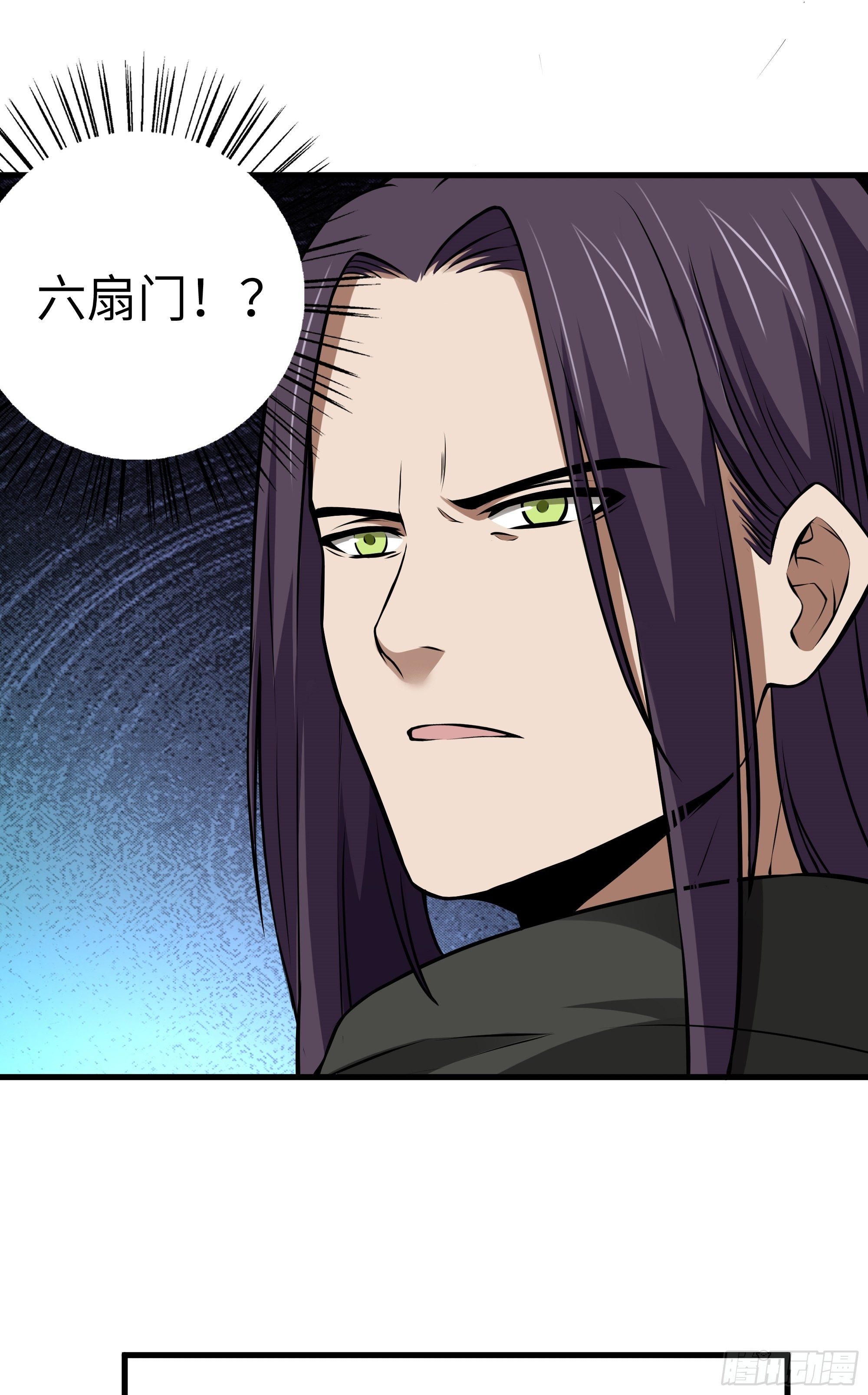 阴阳判官是什么意思漫画,第9话 无良道士1图