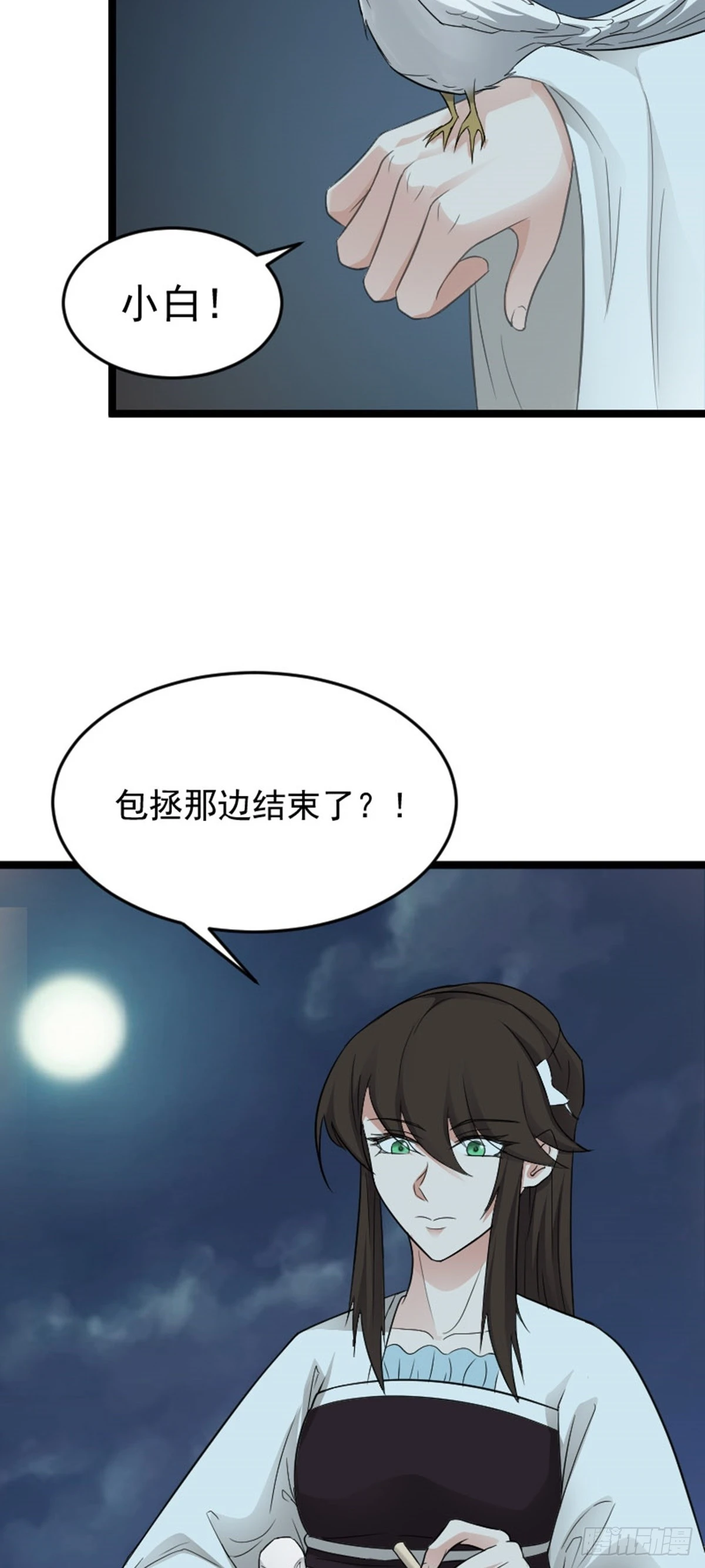 阴阳判官国语版漫画,第79话 包拯赶到！2图