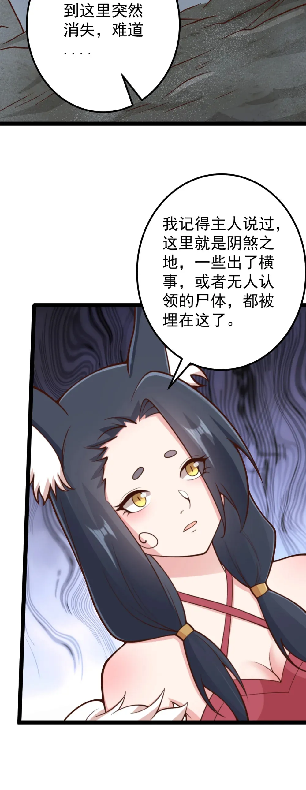 阴阳判官陆判完整版漫画,第143话 太虚幻境2图