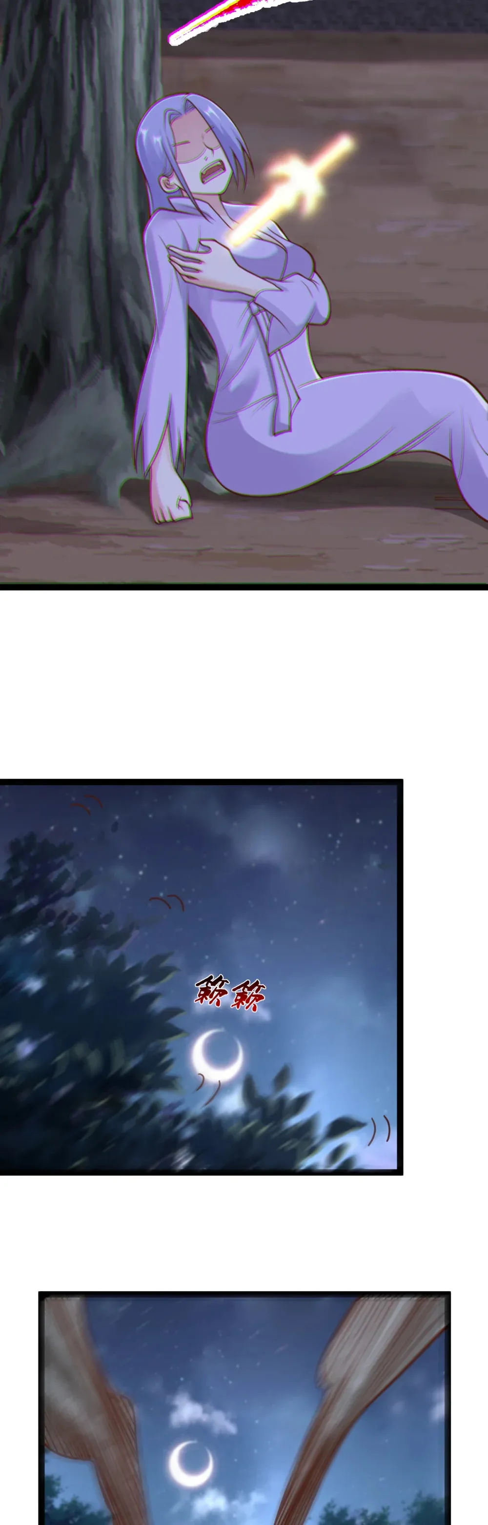 阴阳判官是什么意思漫画,第142话 山妖升魔1图
