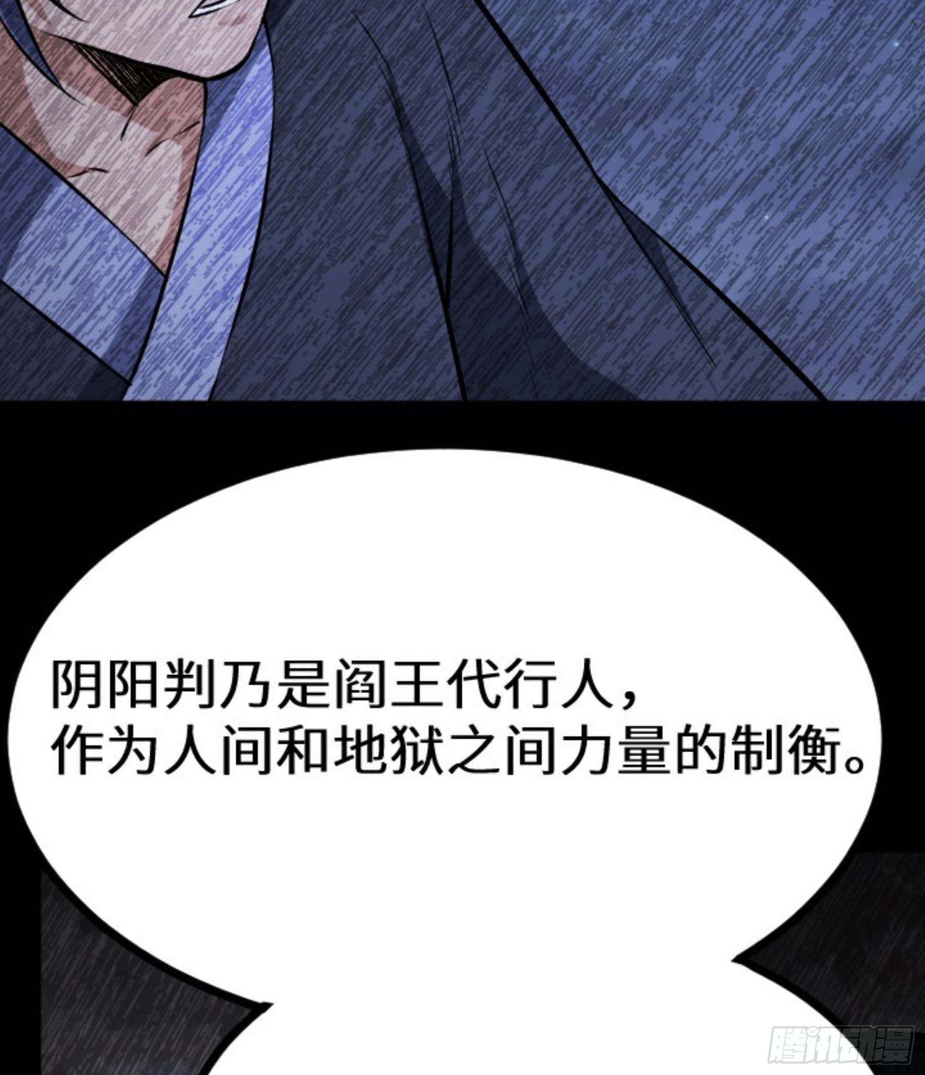 阴阳判官国语版漫画,第23话 此间事了2图