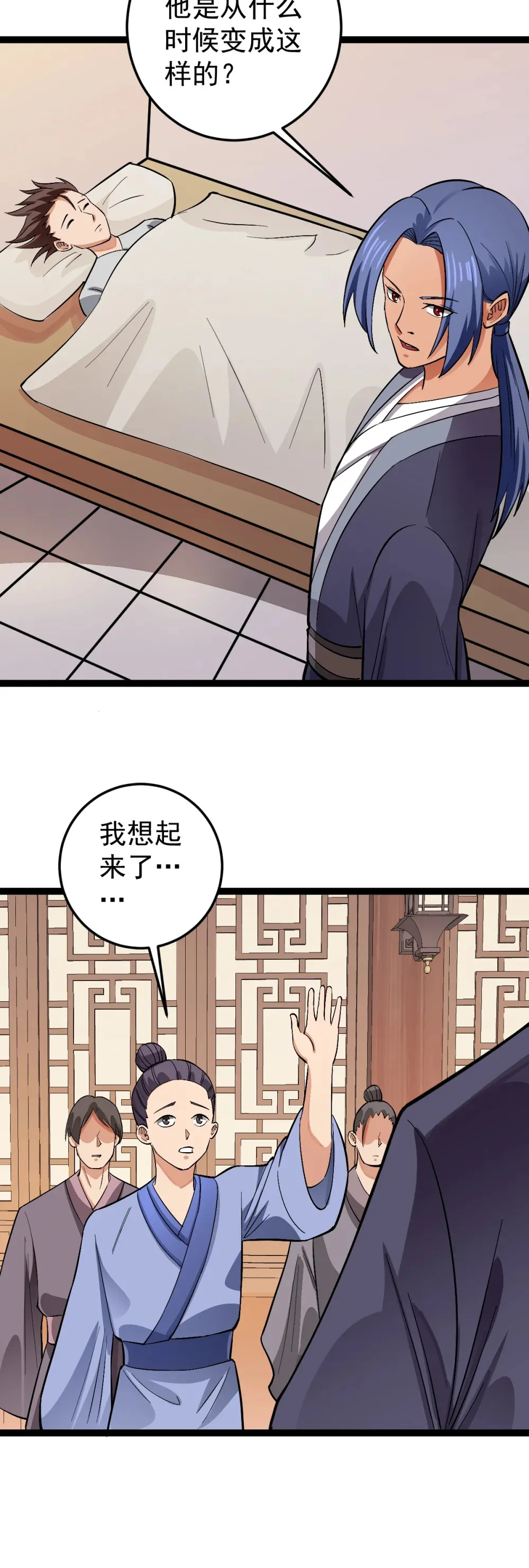 阴阳判官国语版漫画,第115话 超度！2图