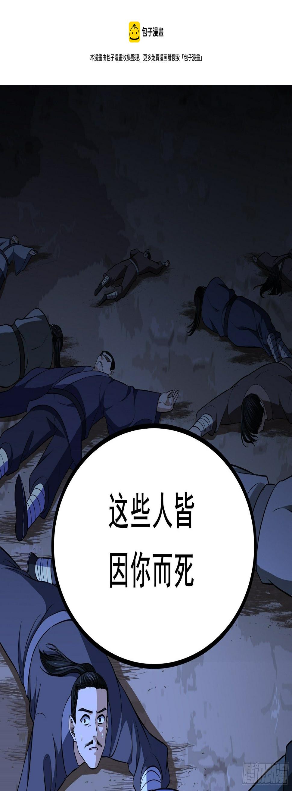 阴阳判官国语版漫画,第19话 火力全开2图
