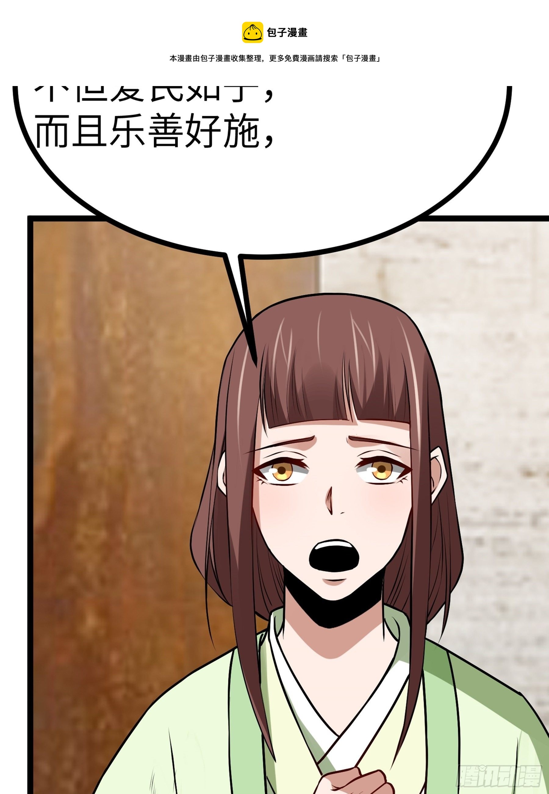 阴阳判官国语版漫画,第27话 另一位阴阳判1图