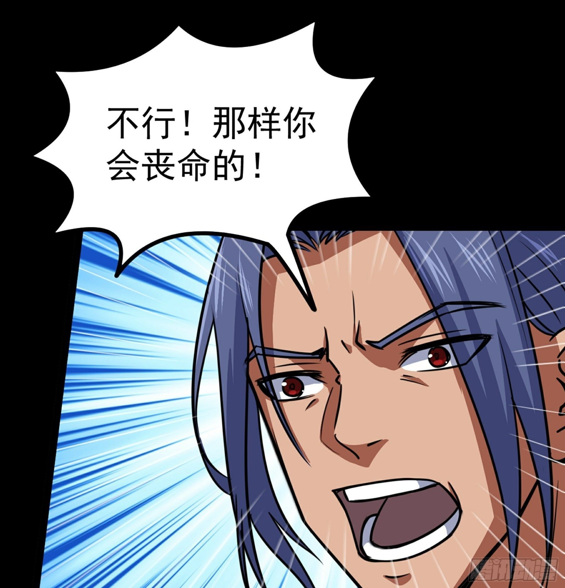 阴阳判官国语版漫画,第38话 天罡百刀斩2图
