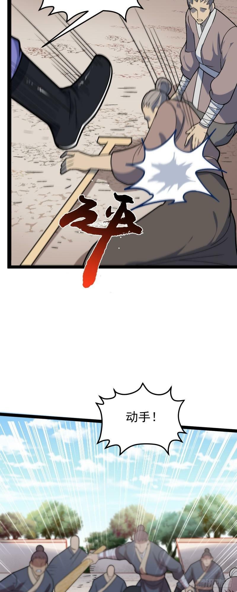 阴阳判官国语版漫画,第90话 死亡真相2图