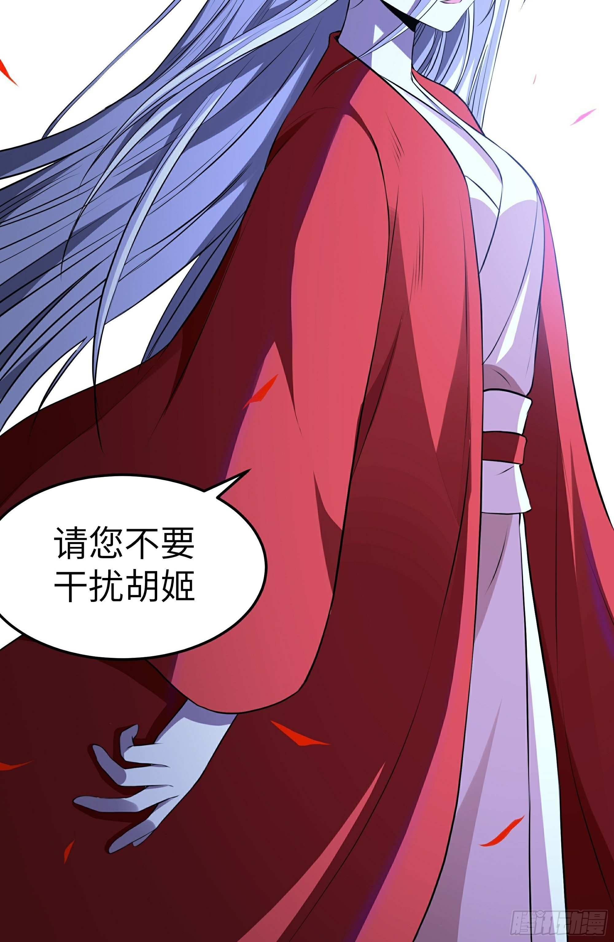阴阳判官国语版漫画,第18话 绽放吧彼岸花1图